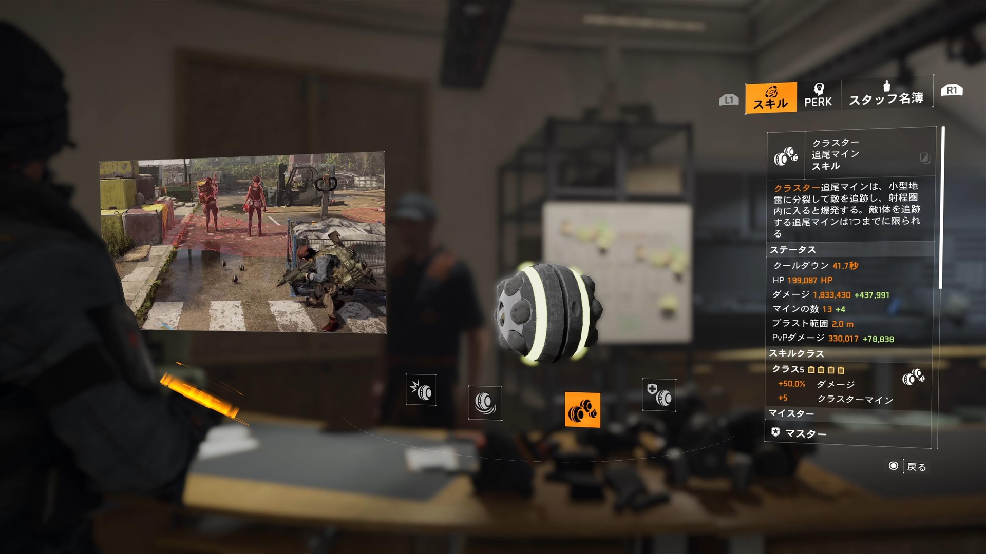 発動後多数の子弾に分裂し自動で敵を追尾する爆弾「クラスターマイン」などもある