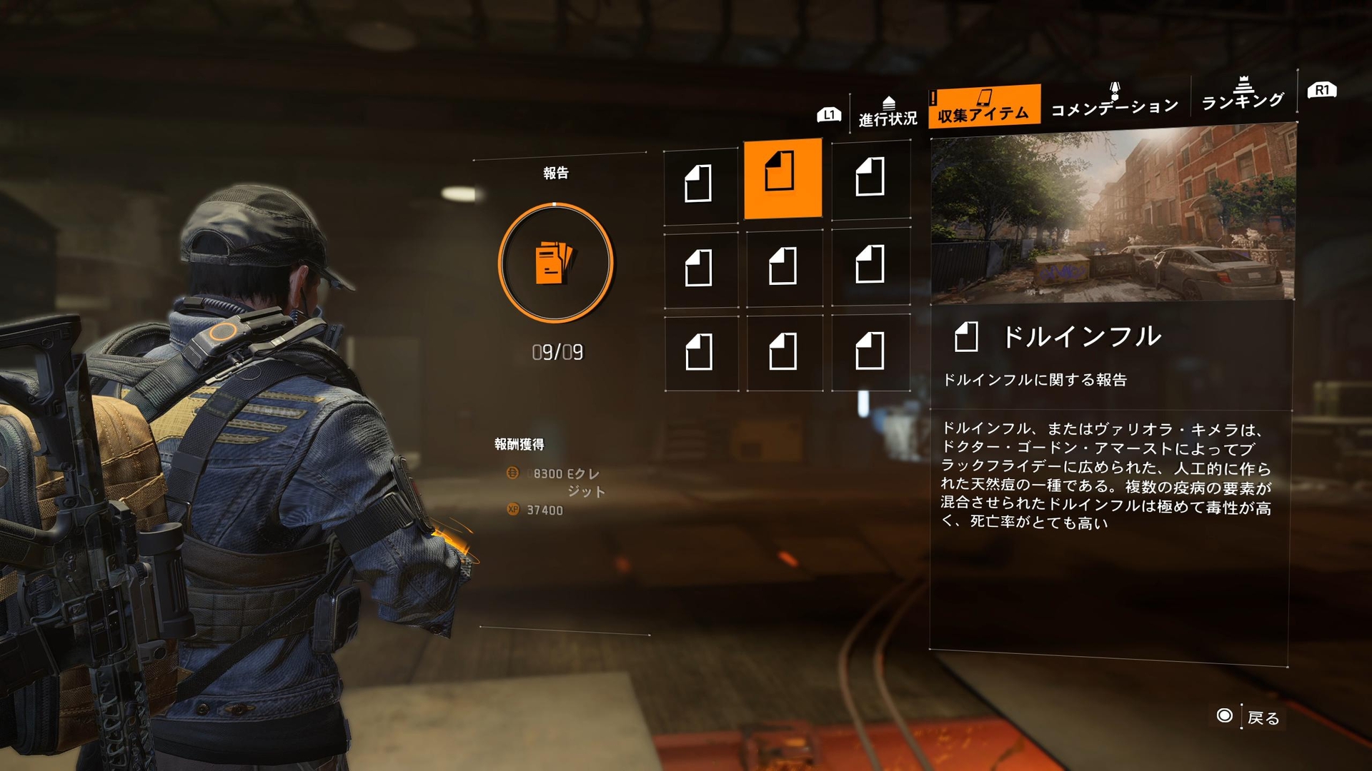 「ドルインフル」とは