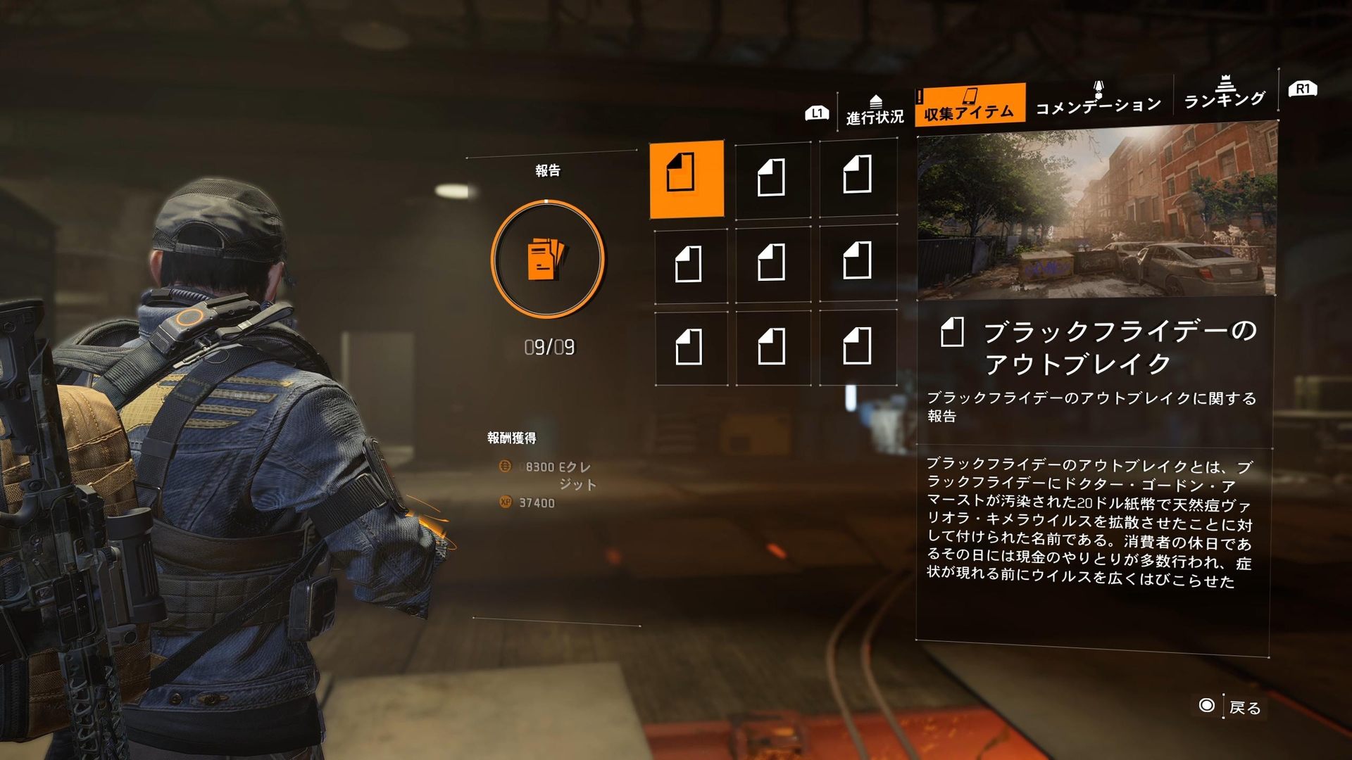 「ブラックフライデーのアウトブレイク」とは