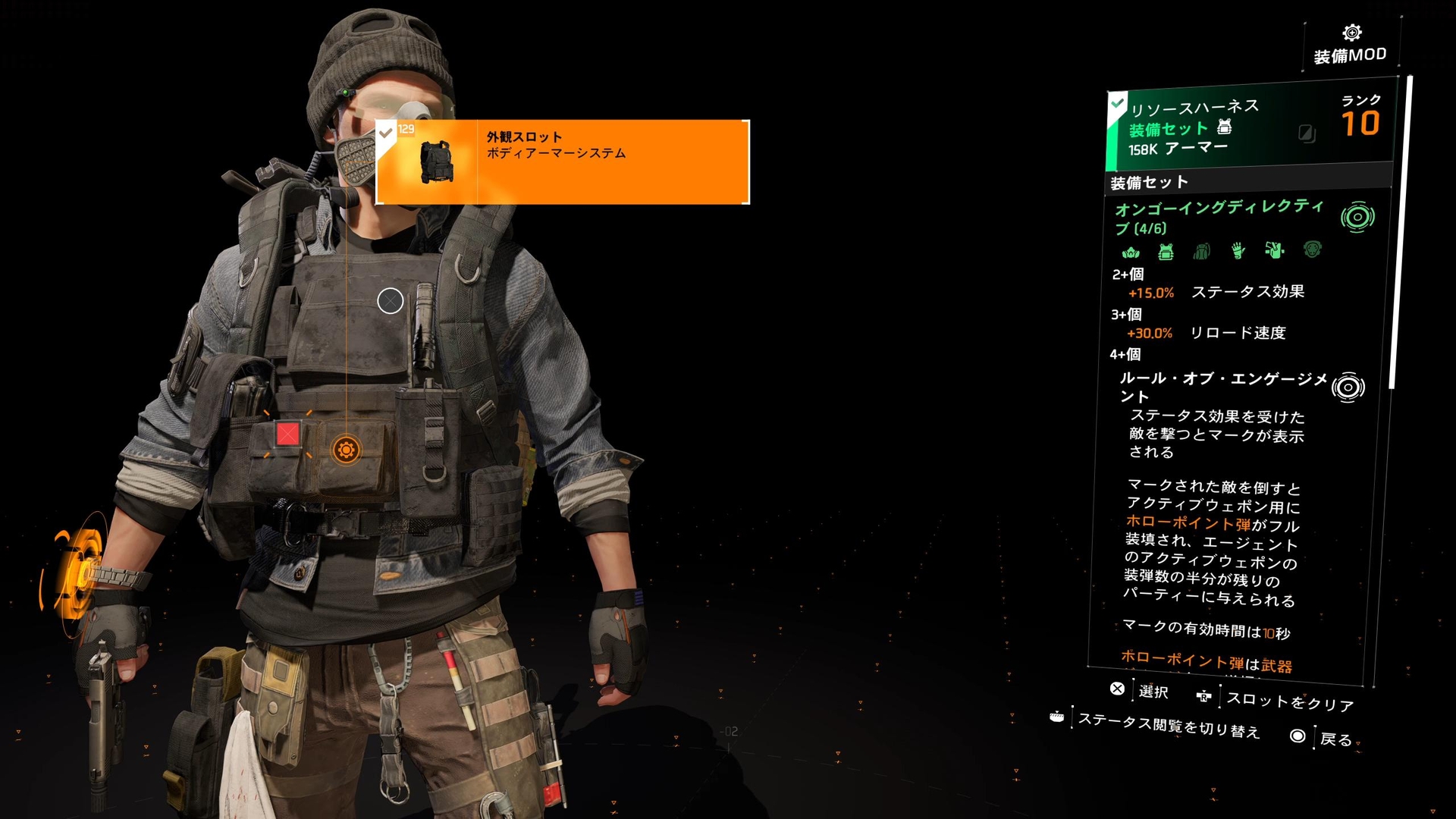 防具の見た目も変更できる