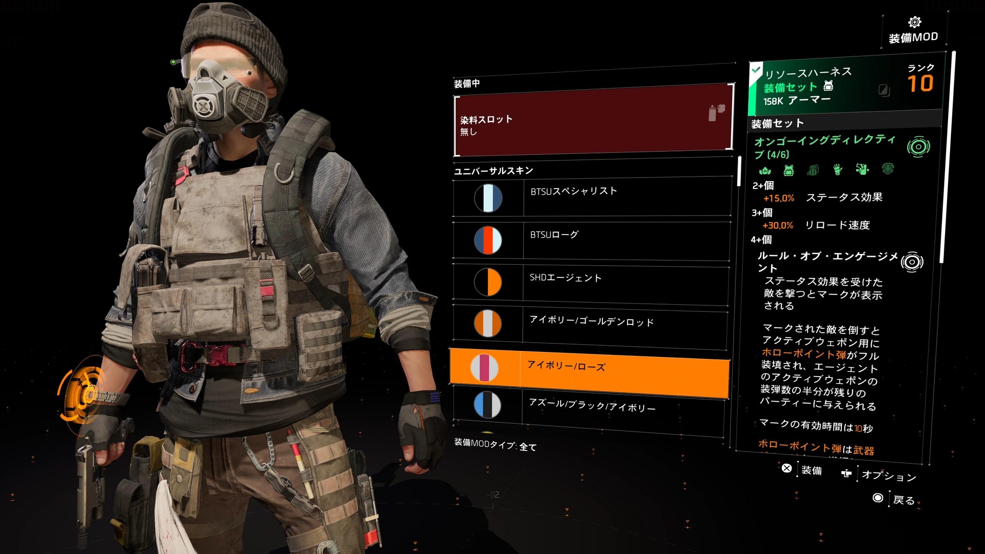 防具などの装備は色も変更可能