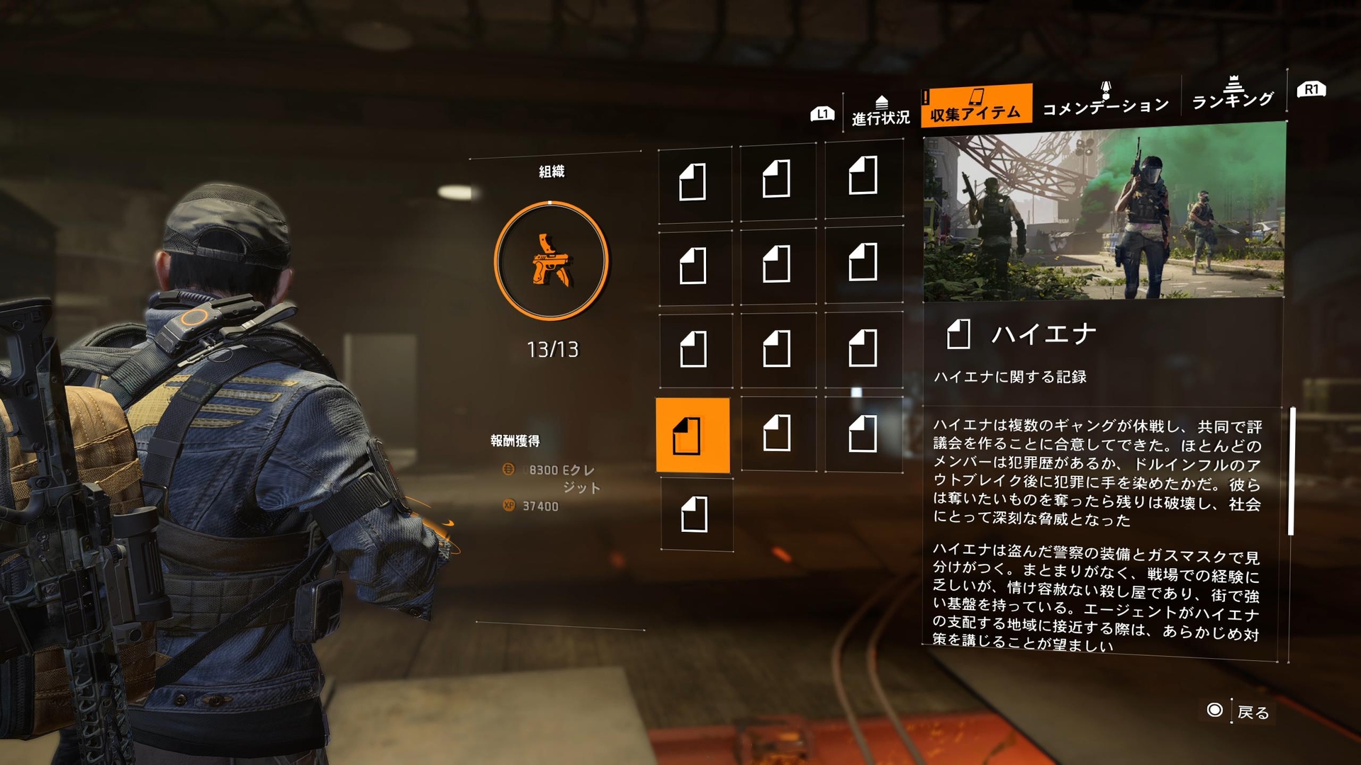 「ハイエナ」とは