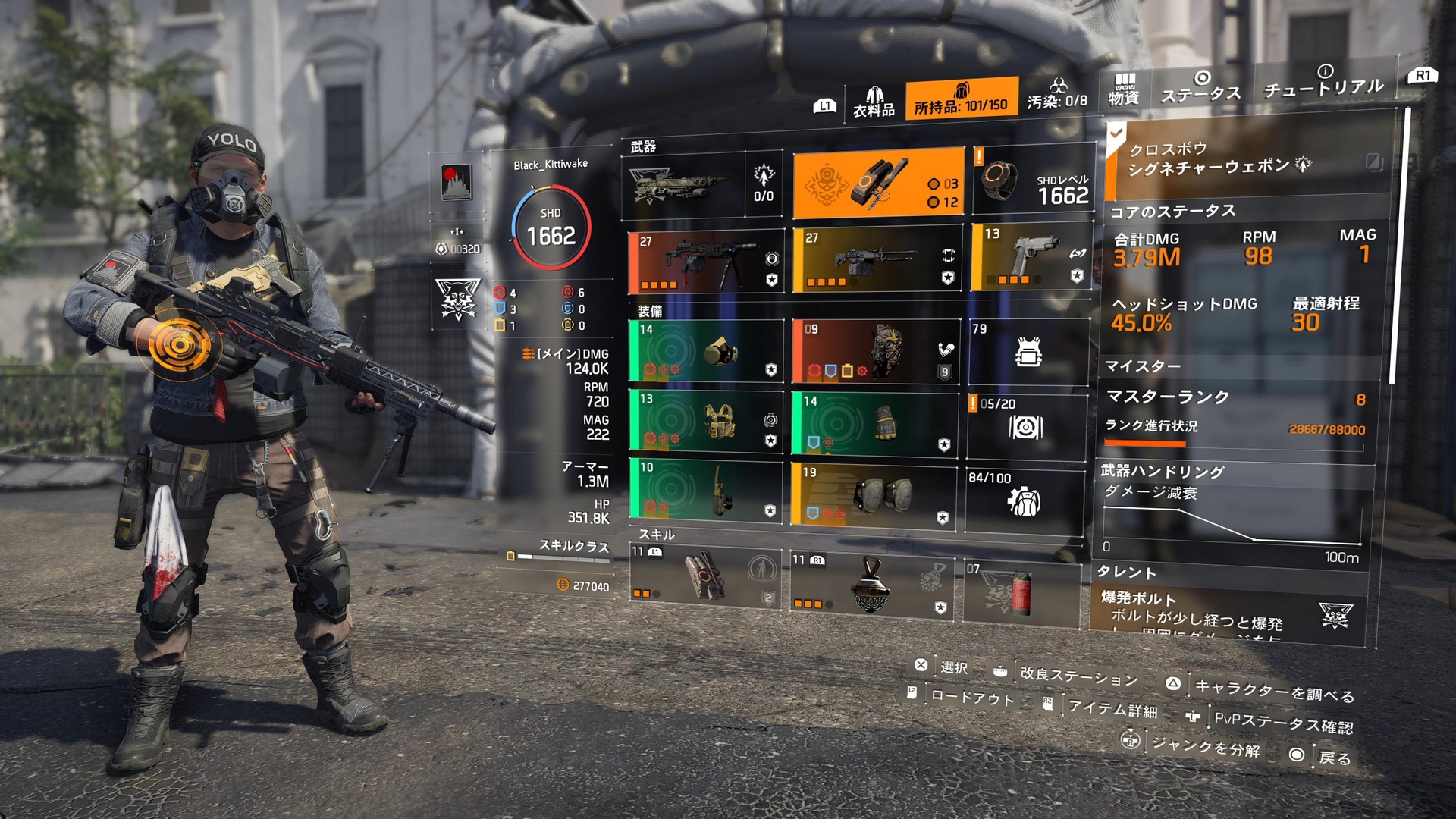 この組み合わせは味方の火力アップと同時にクラウドコントロールも多少できるビルド。最近のお気に入りだ