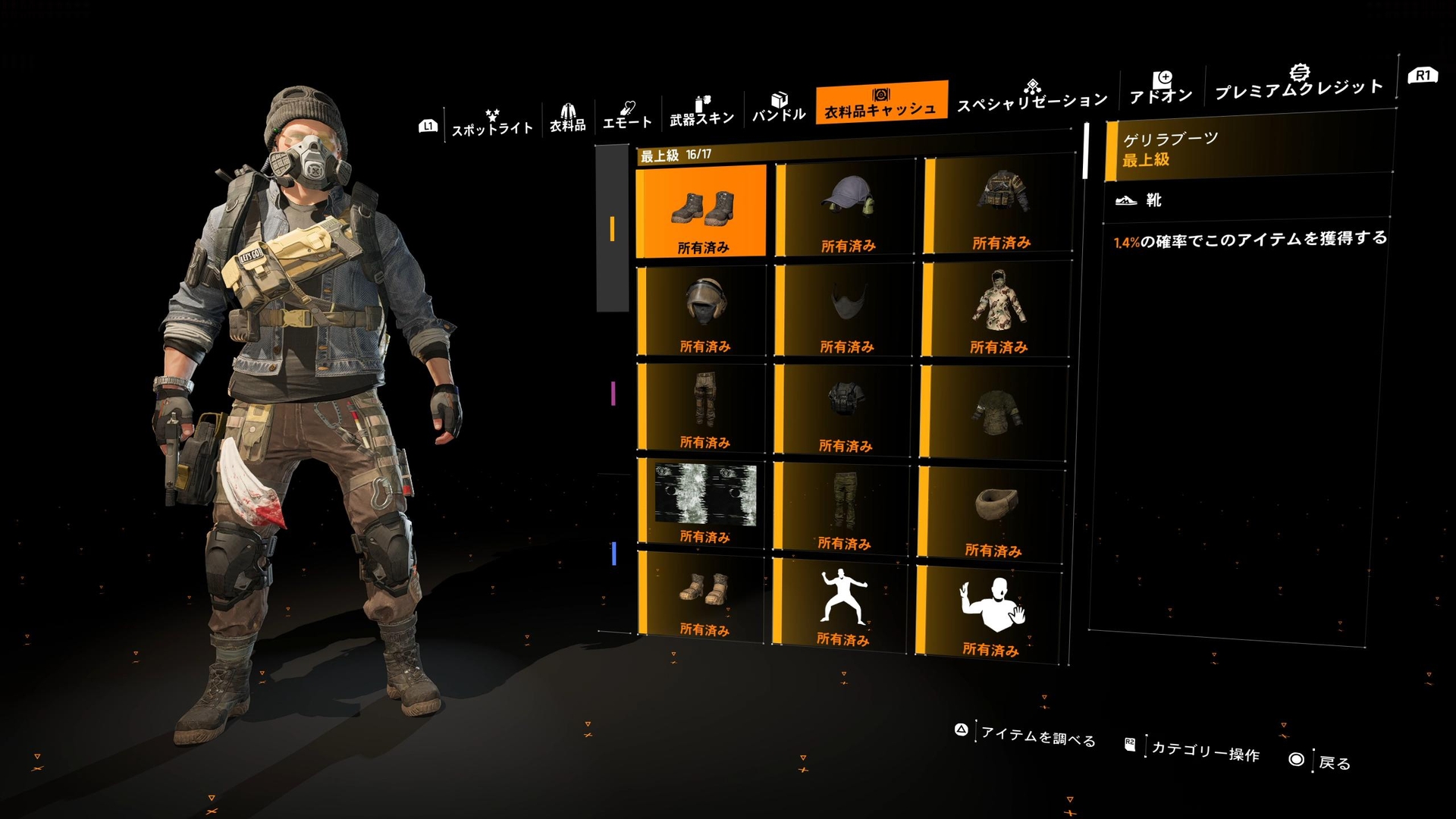 「衣料品キャッシュ」のラインナップ（一部）