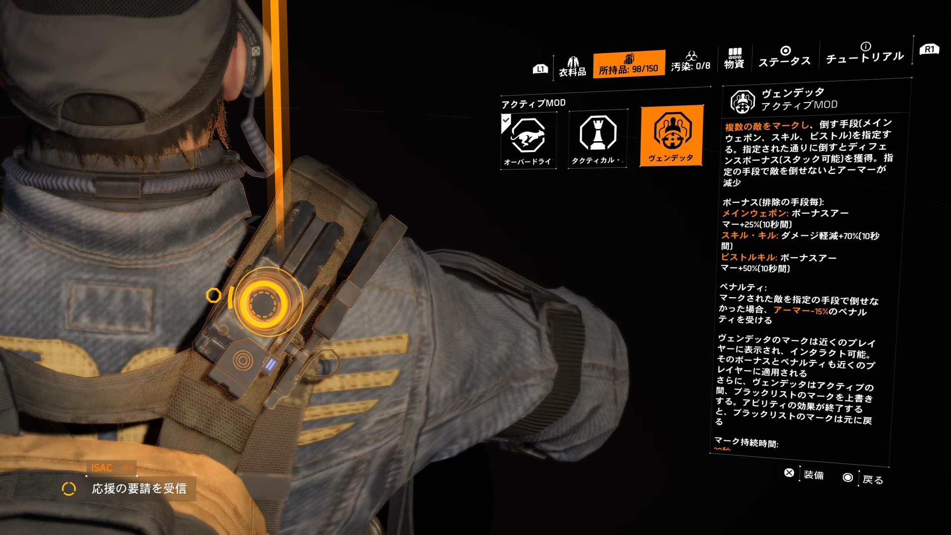 「モメンタム」にもMODがありかなり強力な効果が付いている