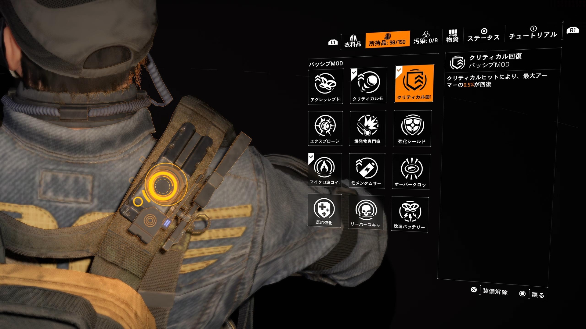 「モメンタム」にもMODがありかなり強力な効果が付いている