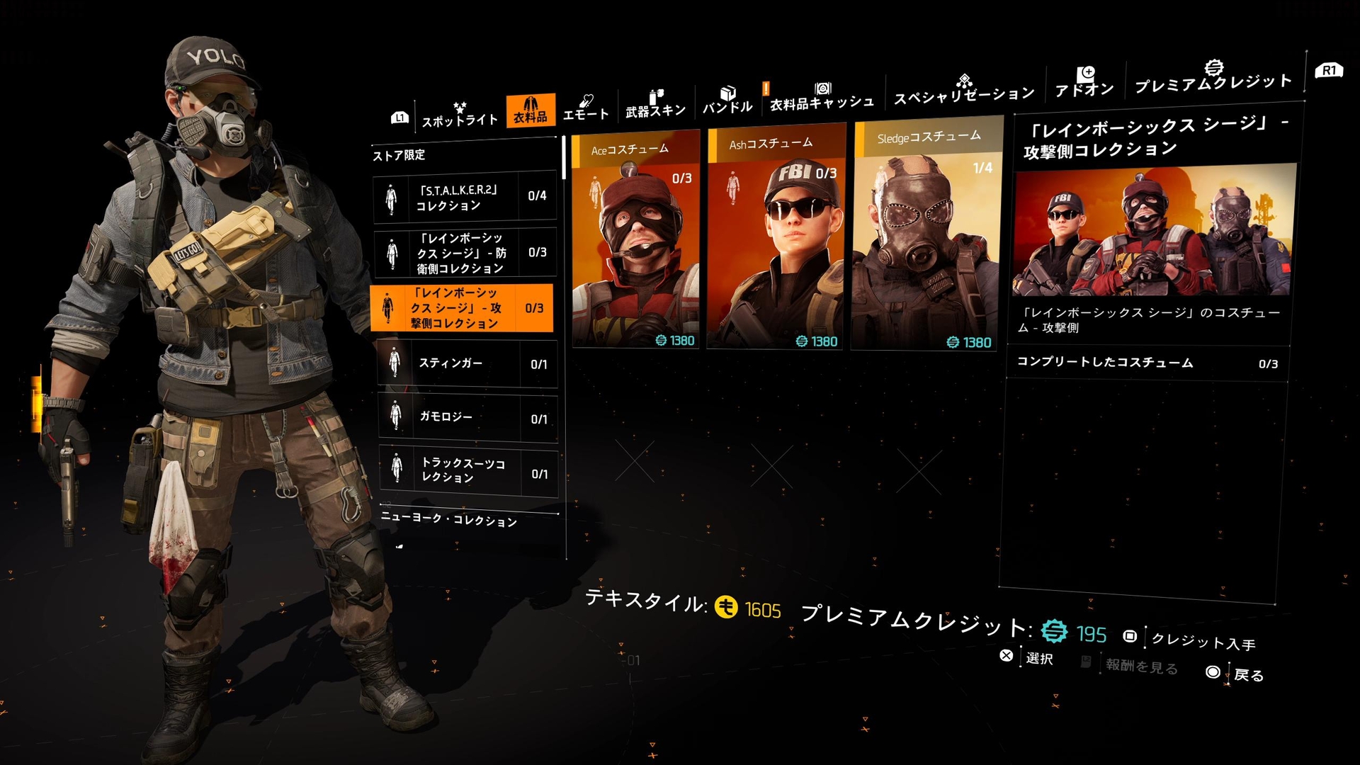 「レインボーシックス シージ」のコラボ衣料品