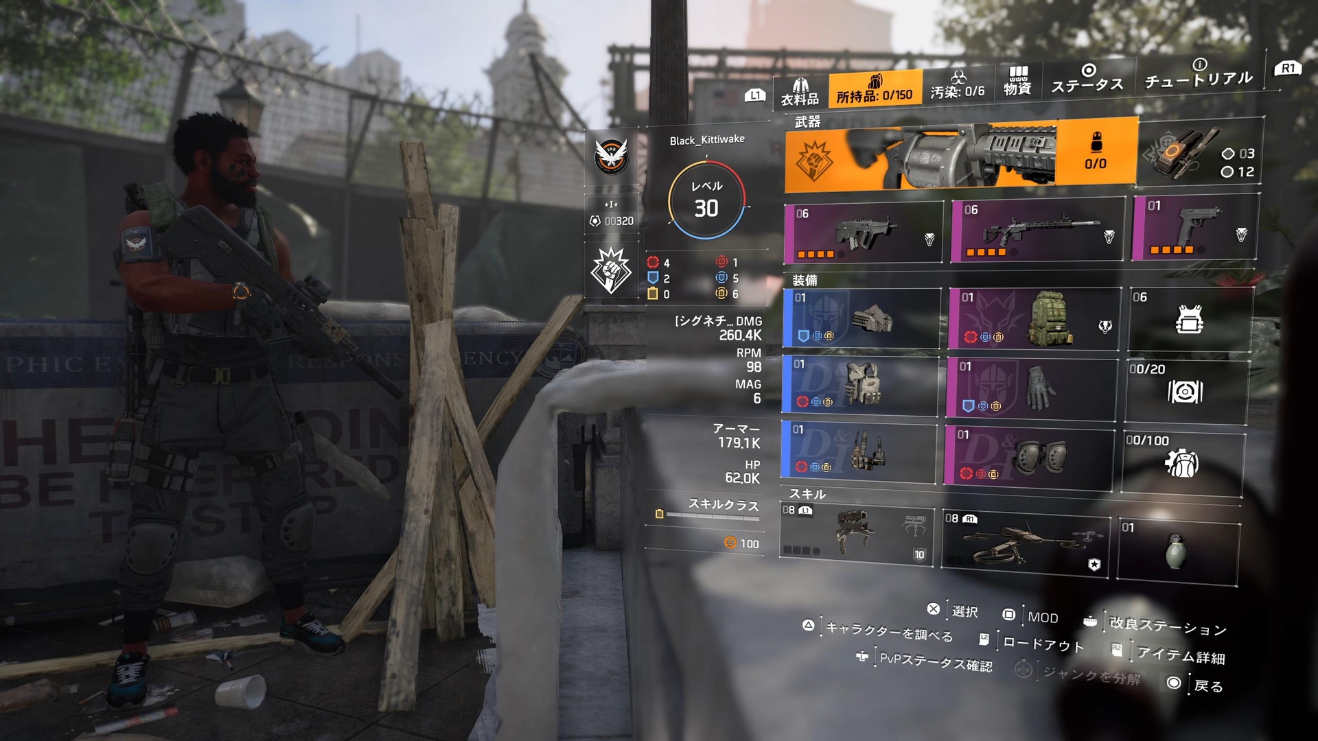 レベル30に見合った装備一式でゲームが開始