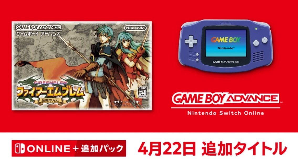 「ファイアーエムブレム 聖魔の光石」