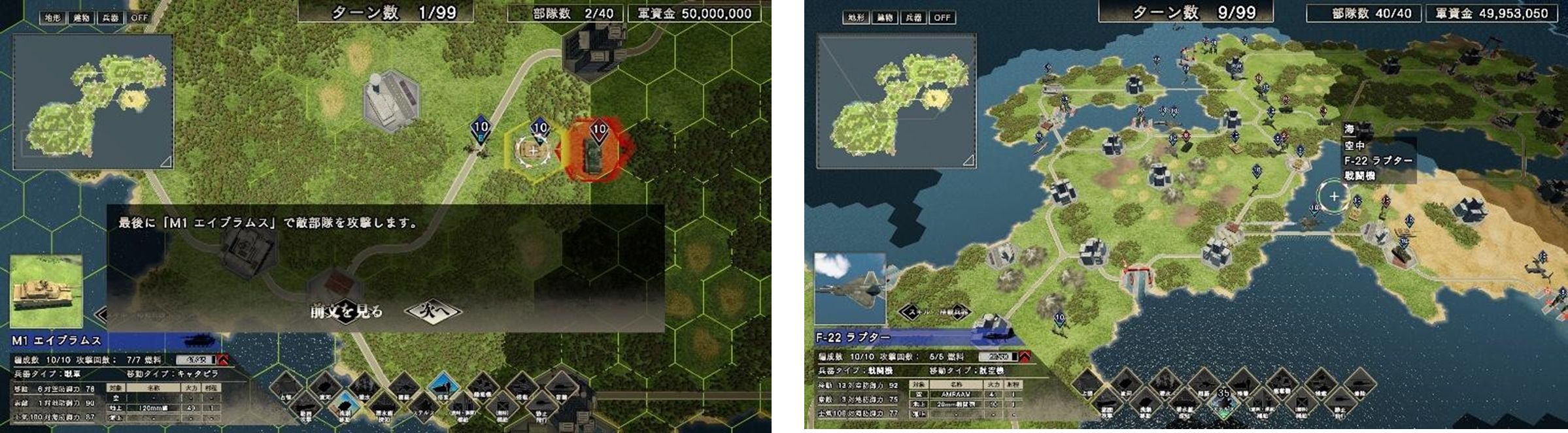 「大戦略」を初めて遊ぶ人でも安心の丁寧なチュートリアルを採用。チュートリアルを終えた後は1マップクリアまで楽しめる