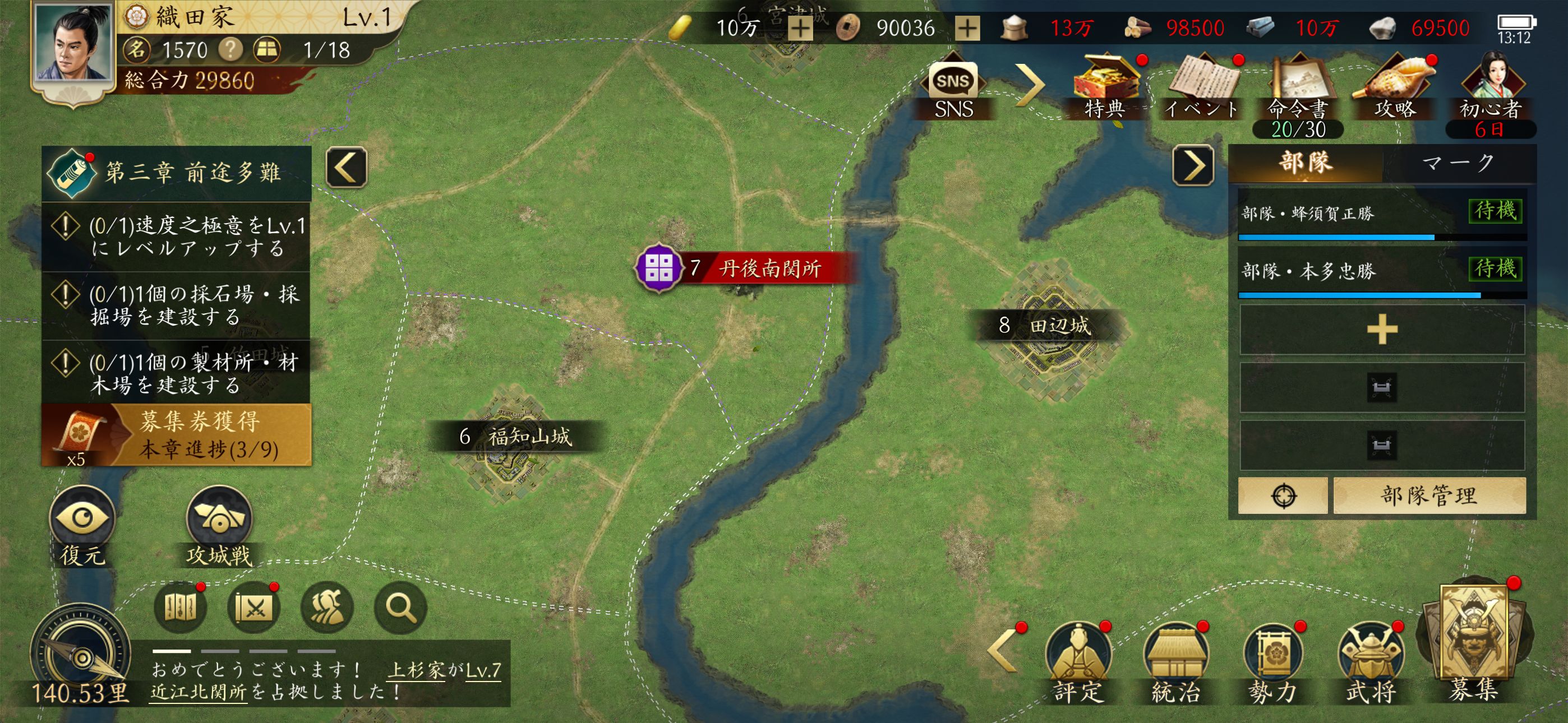 城と関所を繋ぐ移動経路である“道”と、「付城」や「支城」を建築できる“築城地”がバトルエリアでの戦いのカギになる