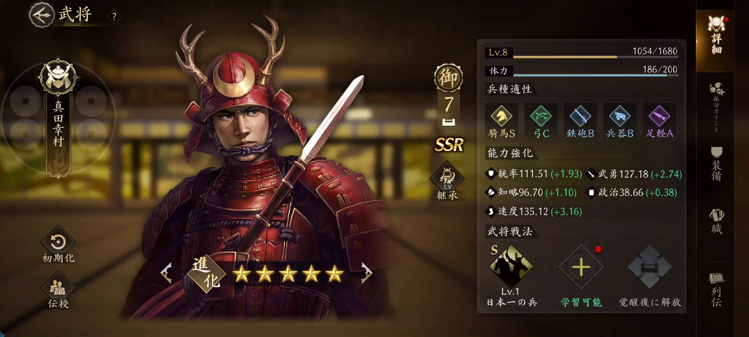 戦闘時に使用する「部隊」という単位。最大で武将3人を組み合わせられ、この組み合わせと、それぞれの武将にどのような戦法を学習させるかで戦い方は大きく変化する