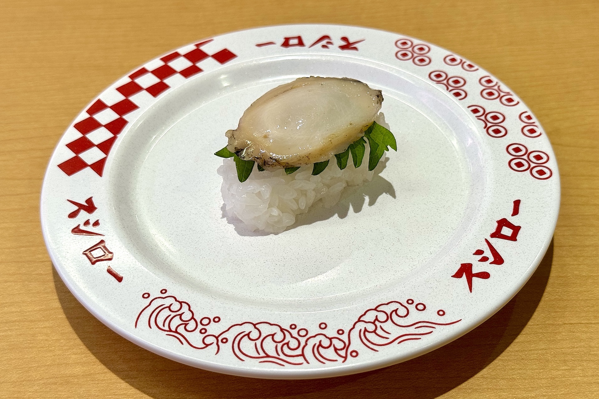 「あわび1貫」120円〜 販売期間：4月23日〜5月25日 販売予定総数243万食