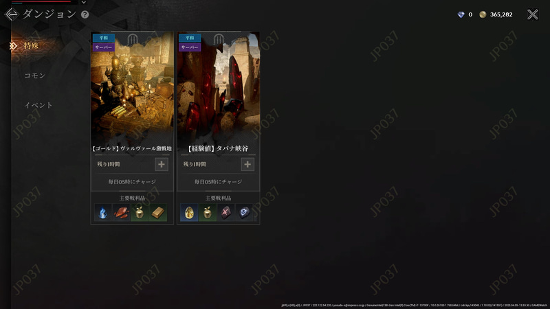 経験値ダンジョン「タパナ峡谷」とゴールドダンジョン「ヴァルヴァール激戦地」の消化が重要だ