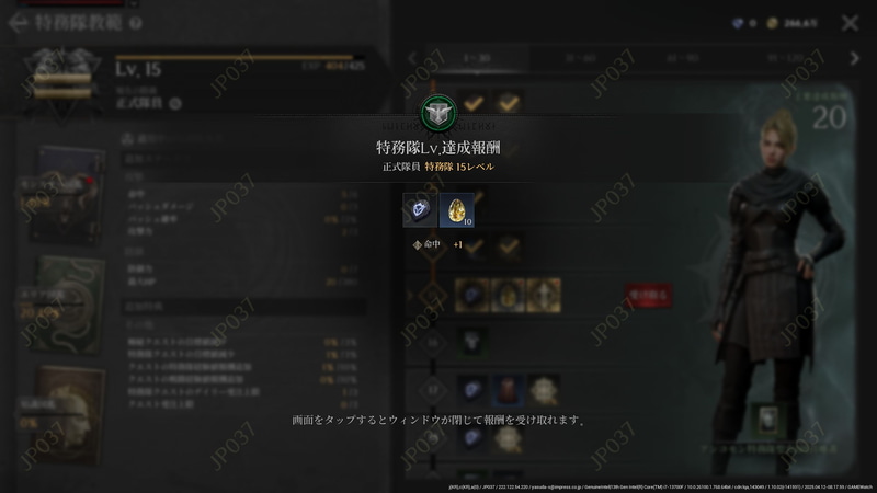「特務隊クエスト」は毎日プレイしたい。「特務隊レベル」を上げていくのがキャラクタースペックの底上げに重要だからだ