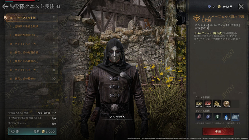 「特務隊クエスト」は毎日プレイしたい。「特務隊レベル」を上げていくのがキャラクタースペックの底上げに重要だからだ