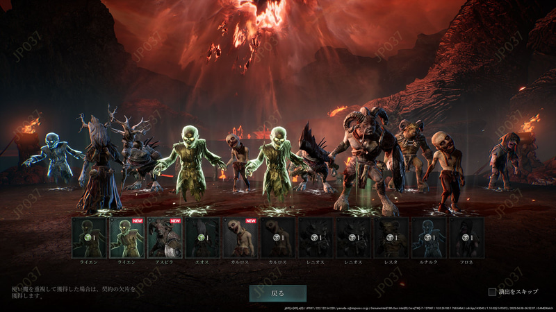 ガチャで入手する「使い魔」と「聖衣」も重要な要素だ。無課金でもある程度は入手できるのできっちりと入手して活用したい