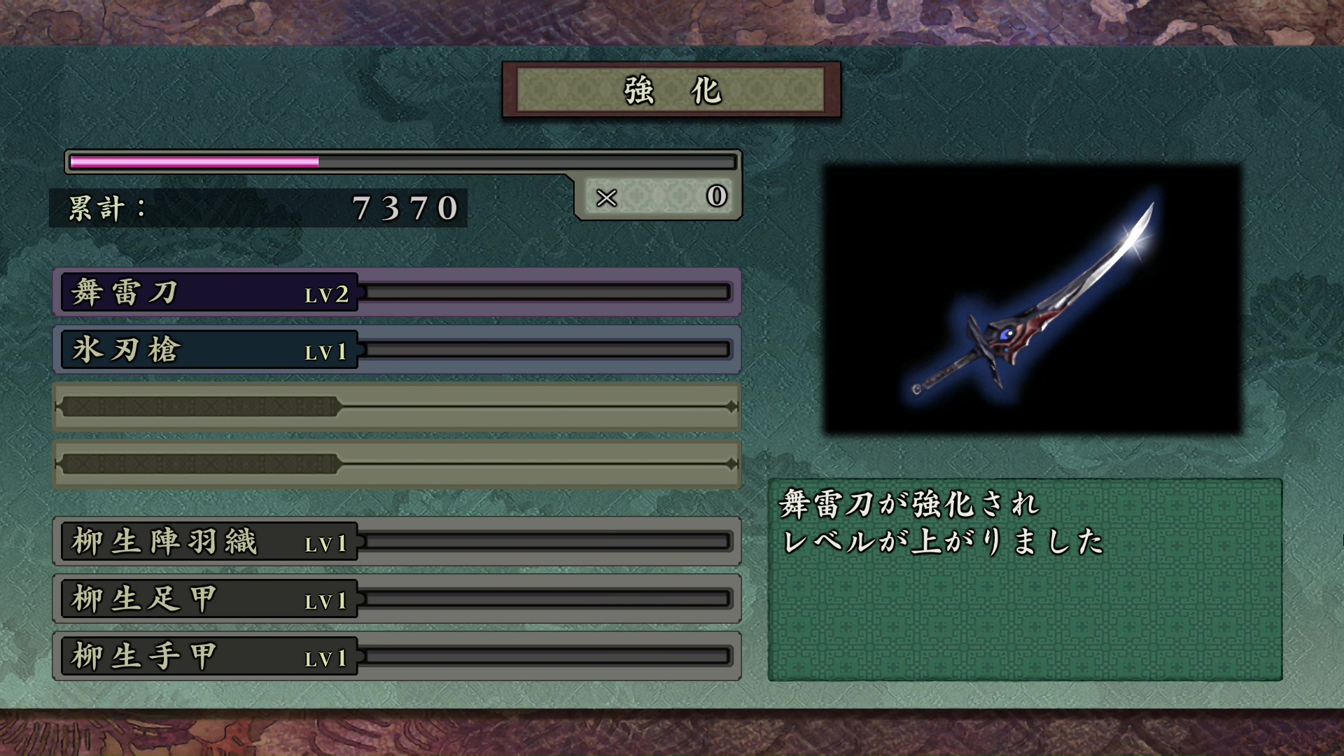 吸収した魂で武器や防具が強化することができる。この成長要素があることでザコ敵との戦闘も苦にならない見事な設計