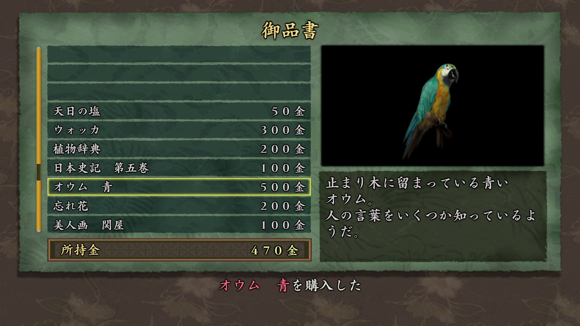 細かい作りという点でいうと、道具屋で贈り物の商品を購入すると商品棚からしっかり無くなっているという拘りも注目してもらいたい