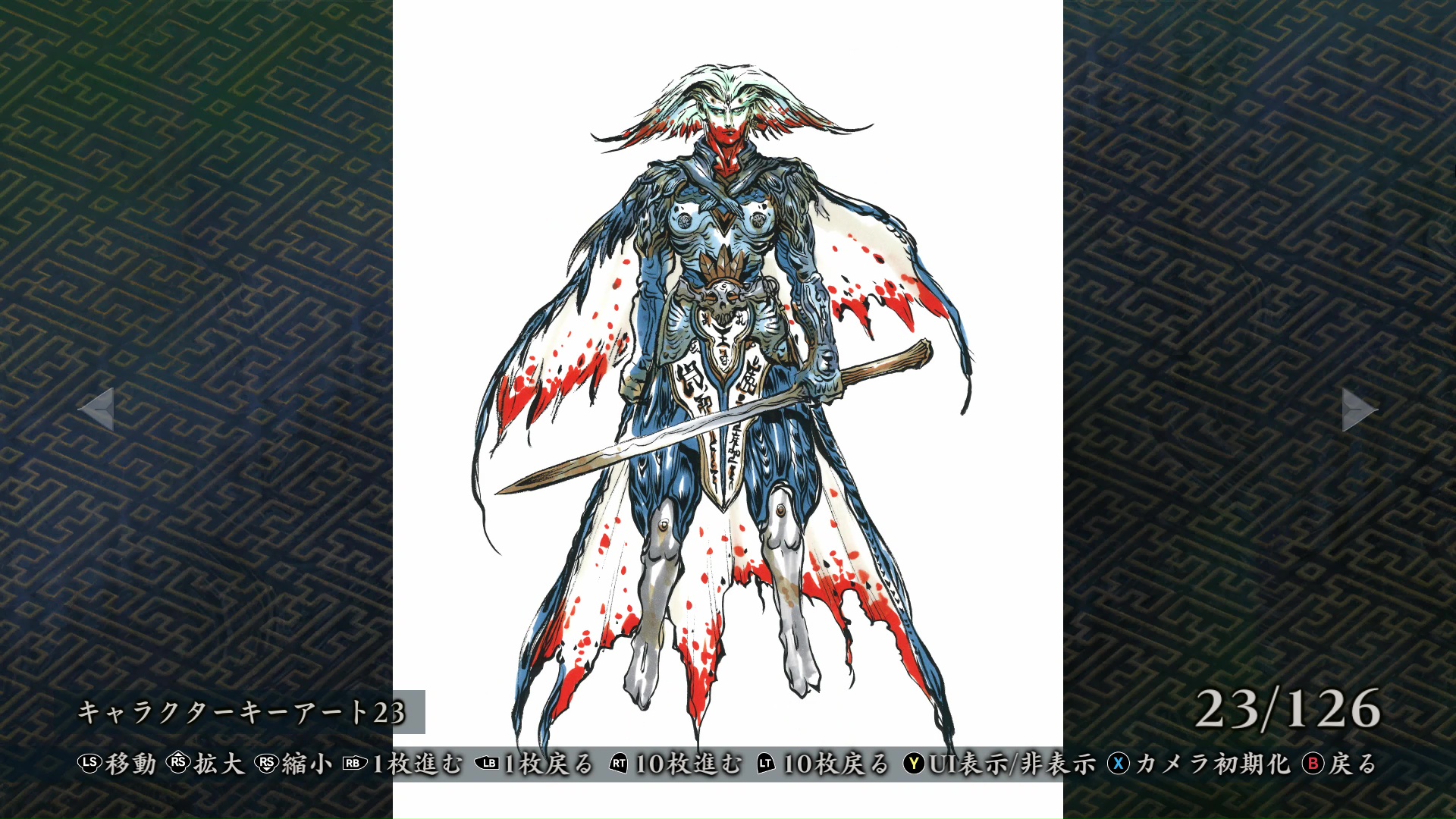 貴重な設定画からコンセプトアートまで膨大な点数を収録。拡大縮小も可能なのでじっくり細部まで干渉することができる