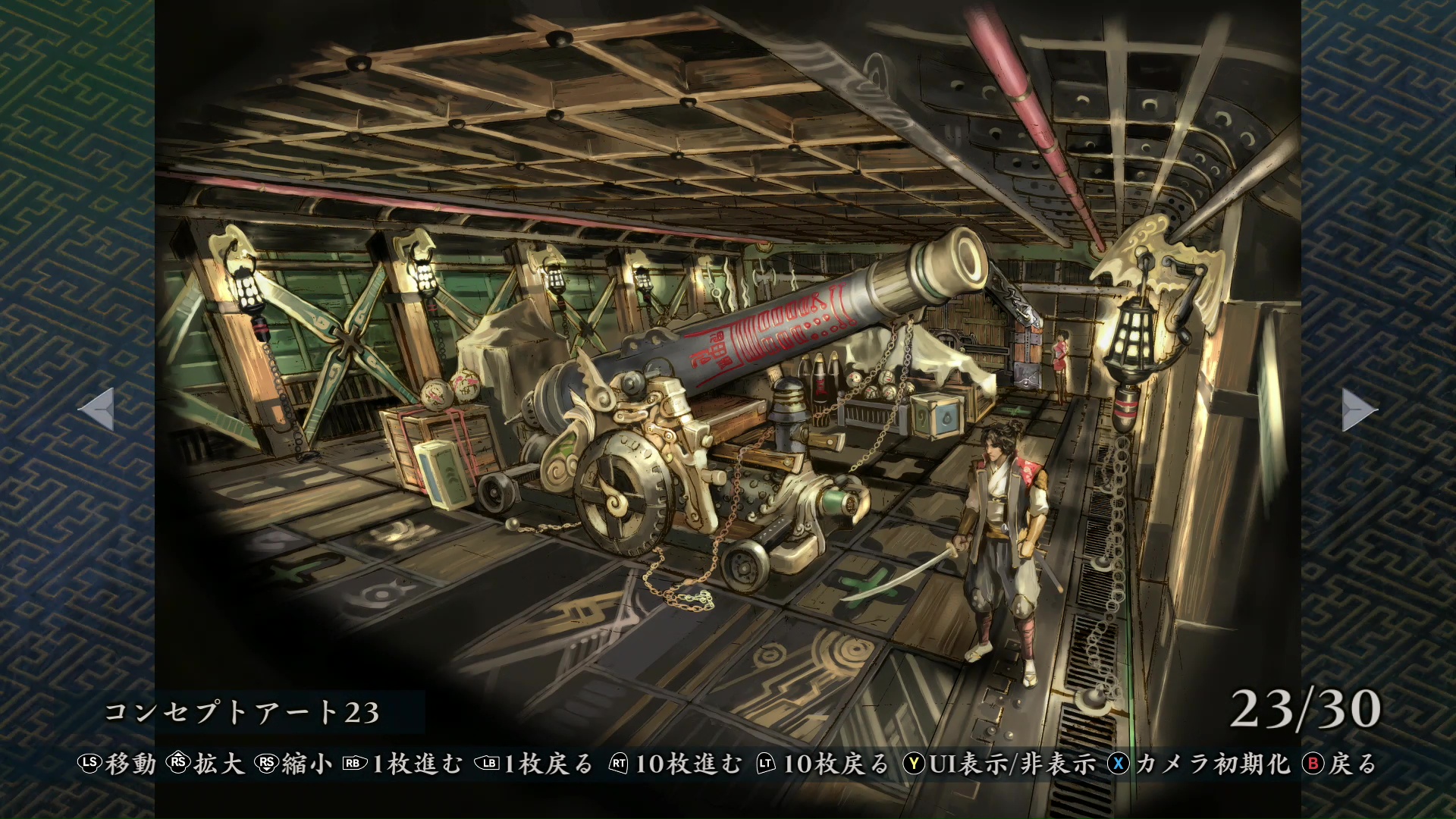 貴重な設定画からコンセプトアートまで膨大な点数を収録。拡大縮小も可能なのでじっくり細部まで干渉することができる