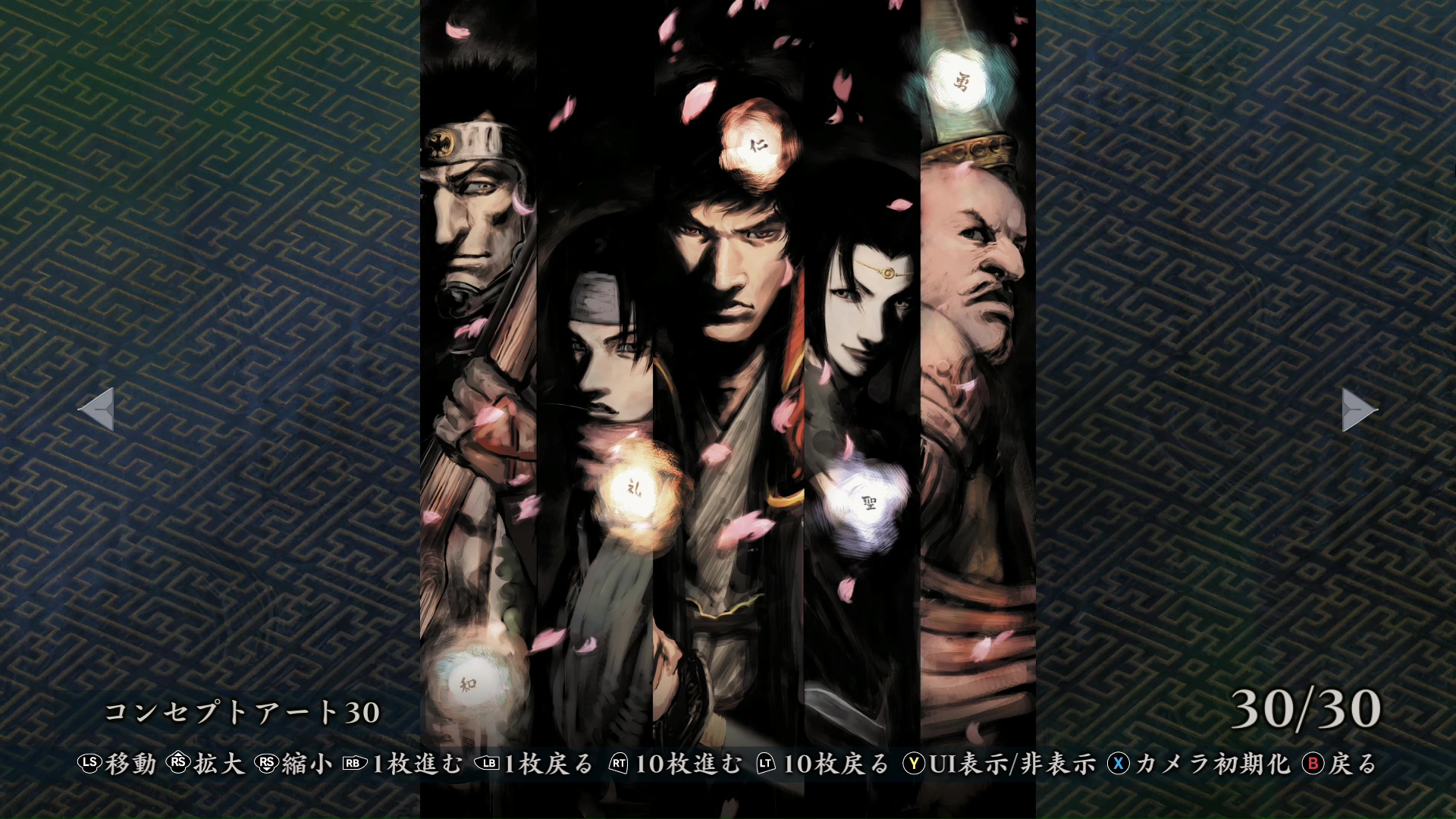 貴重な設定画からコンセプトアートまで膨大な点数を収録。拡大縮小も可能なのでじっくり細部まで干渉することができる