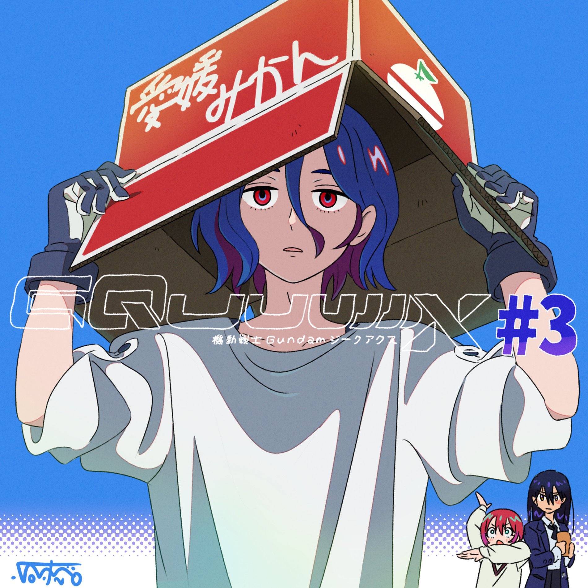 谷田部透湖氏（toco）による第3話イラスト