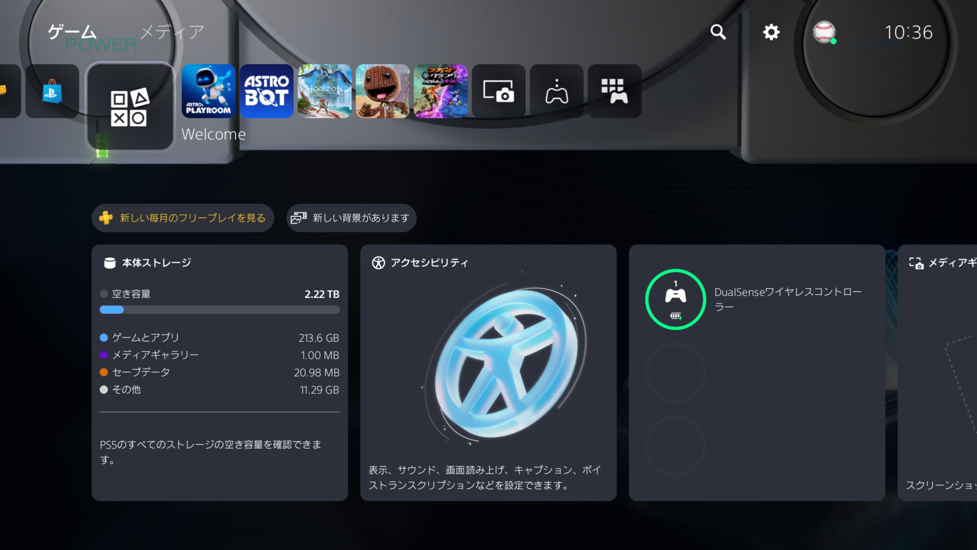 PS5のホーム画面をカスタマイズできる機能が復活。［設定］メニューからアクセスできる