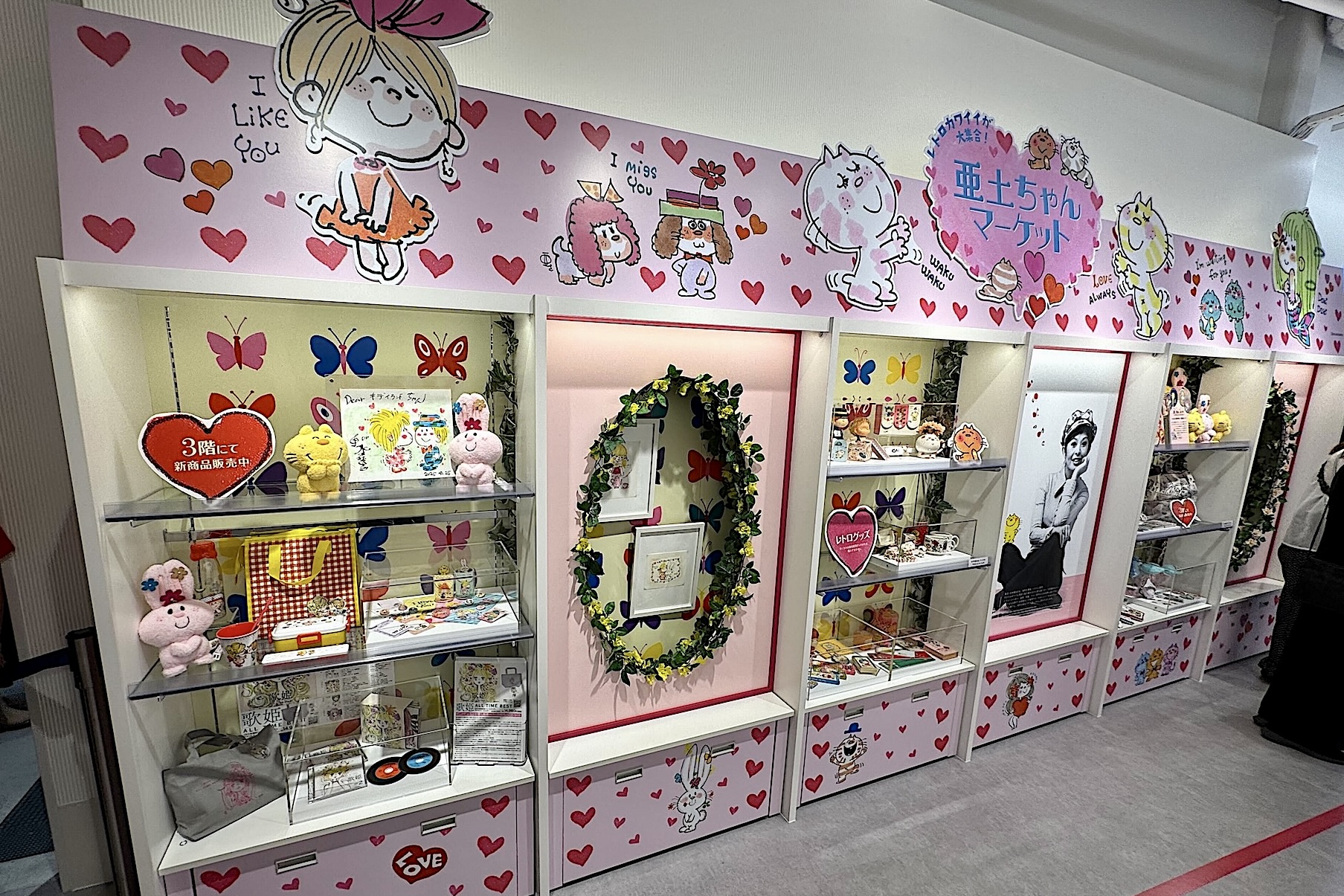 1階イベントスペースでは水森亜土の懐かしい過去の貴重なグッズなどのミニギャラリーが展開