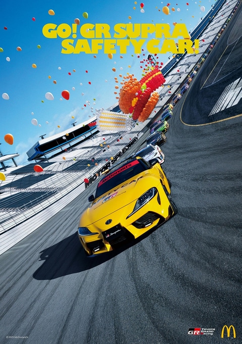 裏はマクドナルドオリジナルデザインの「トヨタ GR スープラ セーフティーカー」のコラボレーションポスターになっている