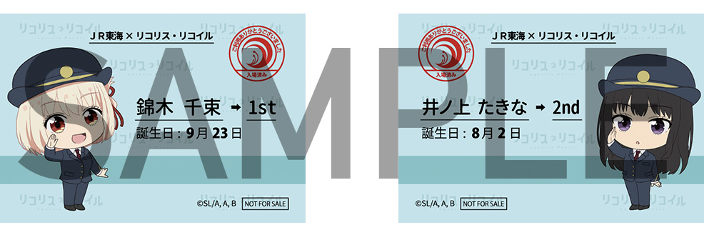 「乗車証明」を提示してもらえる「乗車券風記念カード」