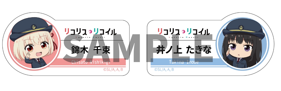 東海道新幹線利用者限定グッズ「アクリル名札バッジセット」（価格：1,430円）