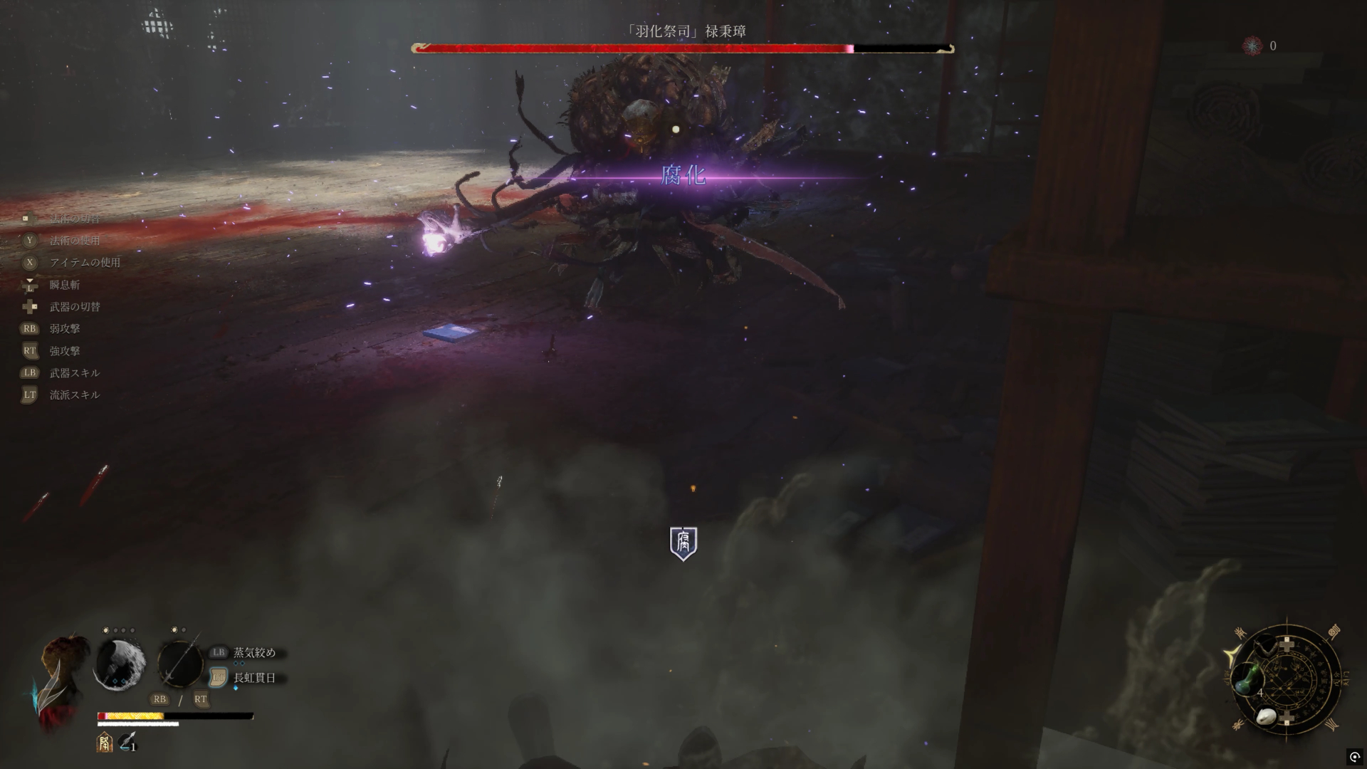 空中からの突撃、ガード不可の掴み技、状態異常によるデバフといったボス戦の基礎を学べるような強さとなっている