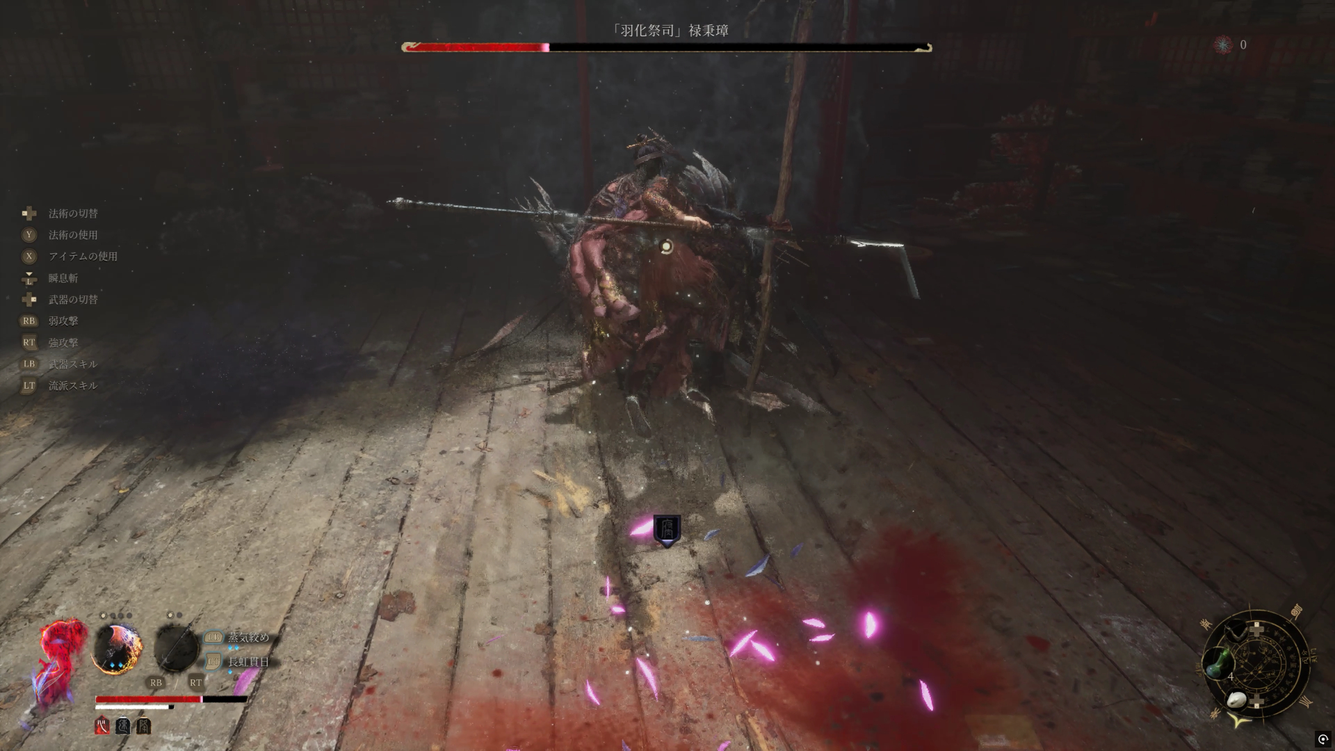 隙ができたら長紅貫日で一気に差し込む！ 威力とスピードを上げるために「須羽」を集める！ 華麗に戦えるようになる頃にはボス戦の楽しさにドップリ浸かれるだろう