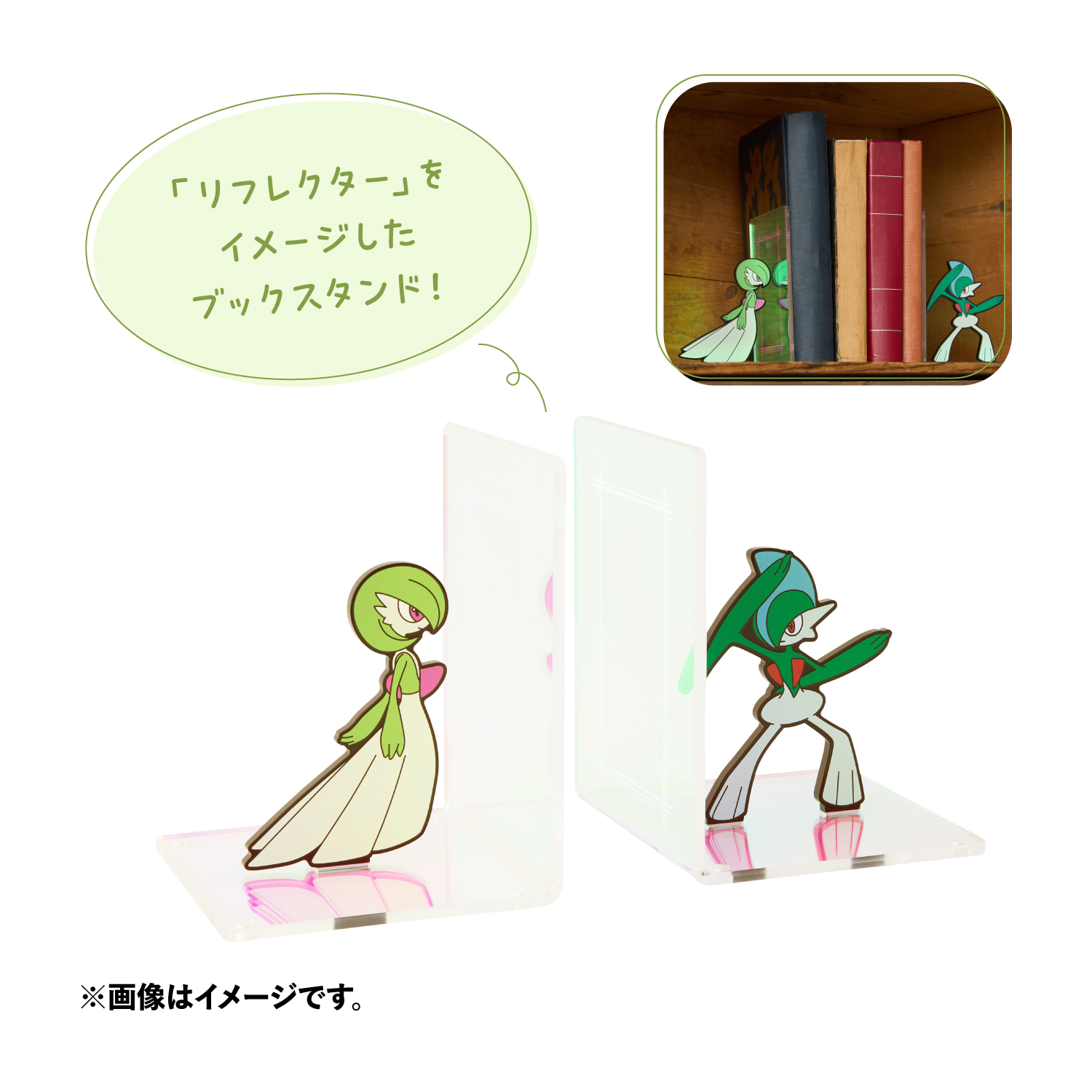 ブックスタンドセット サーナイト＆エルレイド 価格：3,960円