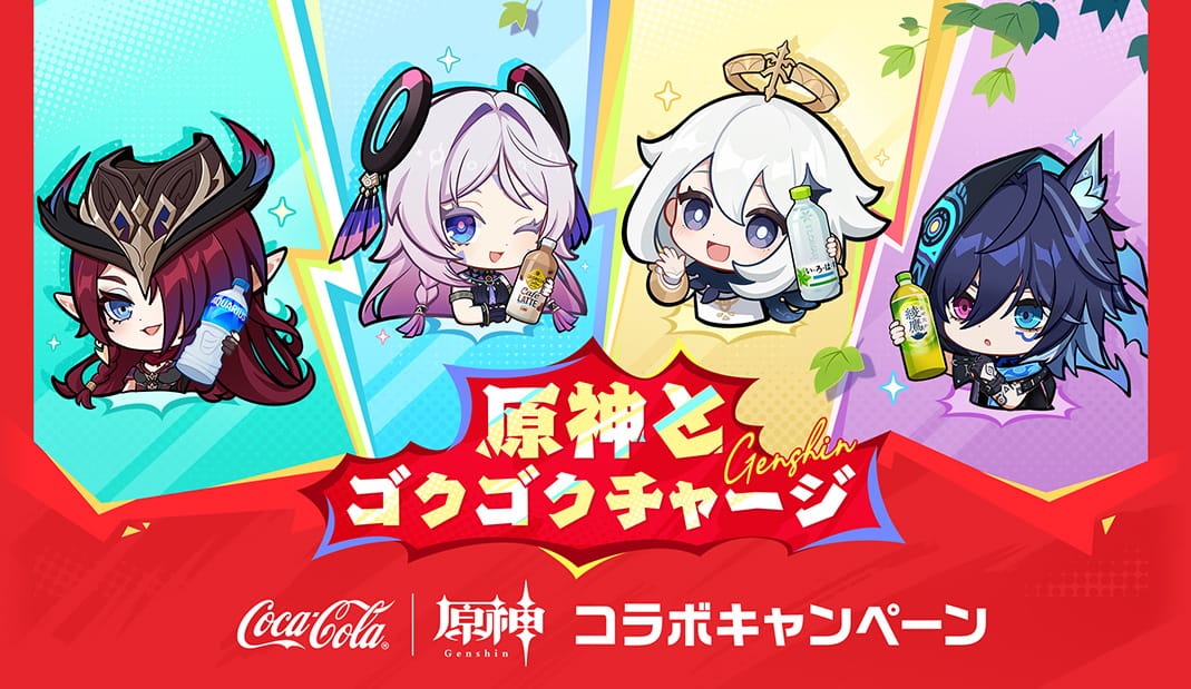 「原神とゴクゴクチャージ！」