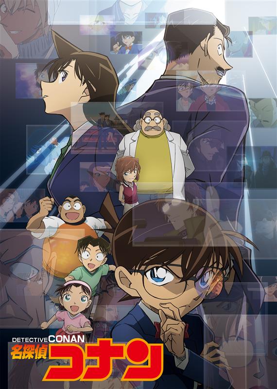 『名探偵コナン シーズン28』 5月10日(土)よりディズニープラスのスターで配信