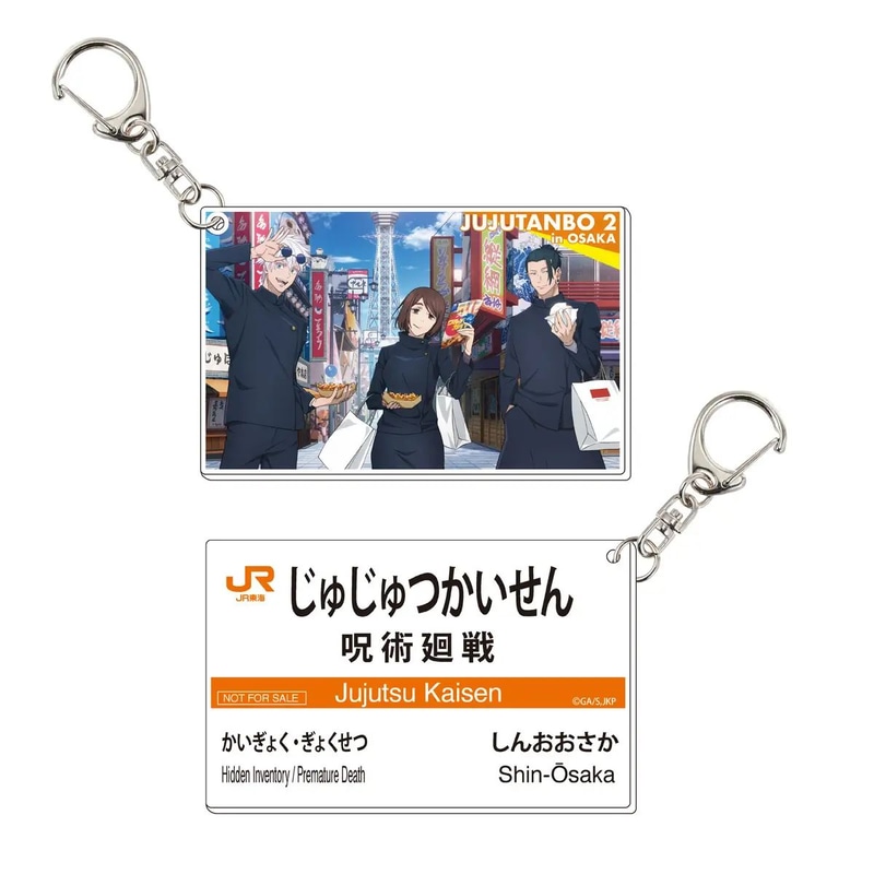 アクリルキーホルダー（イメージ）