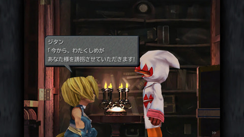 Switch版「FF9」がほぼ1,000円！ 60%オフのセール実施中 - GAME