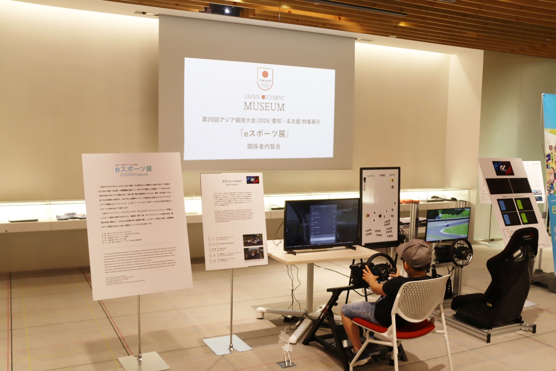 「eスポーツ展」の様子