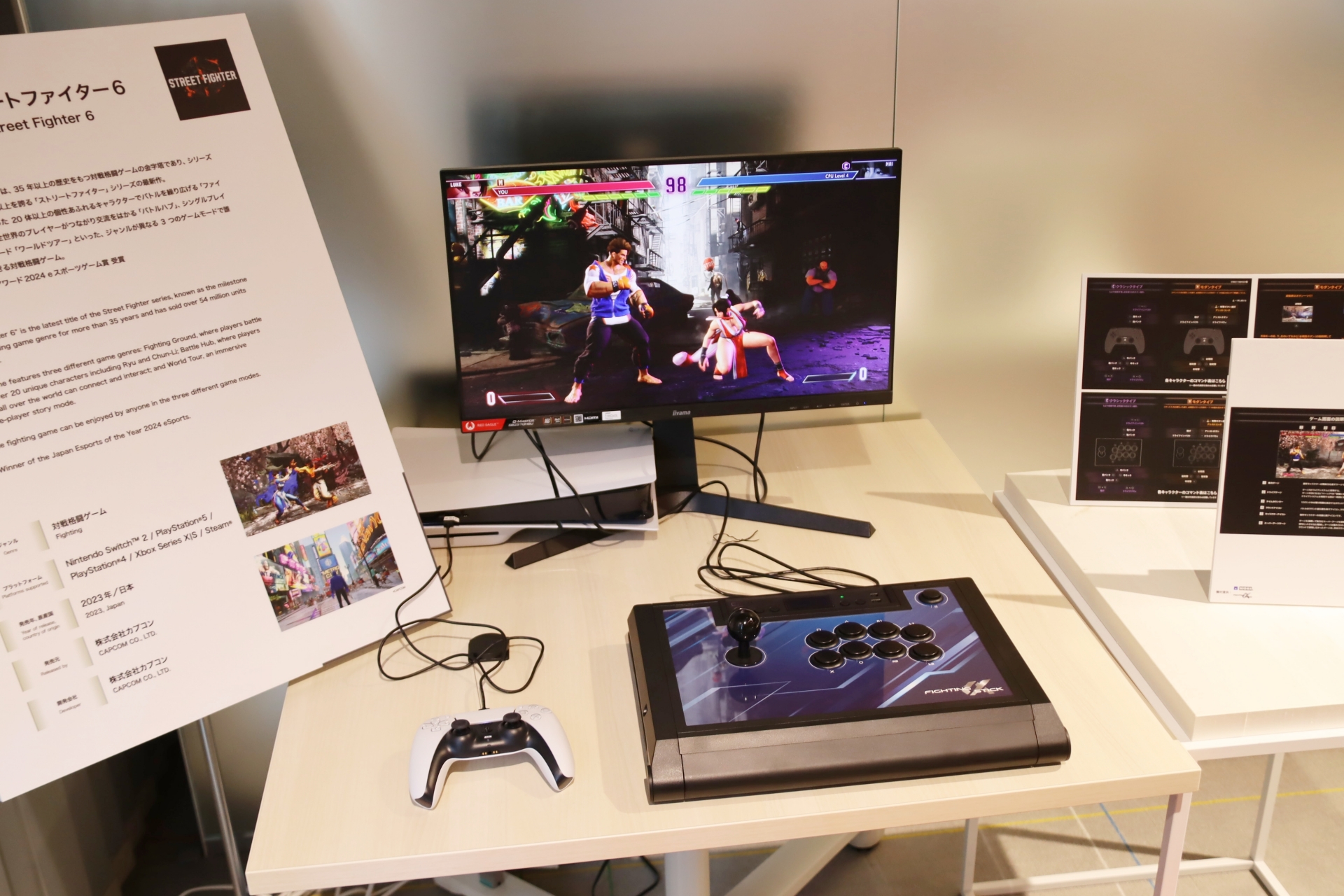 「ストリートファイター6」