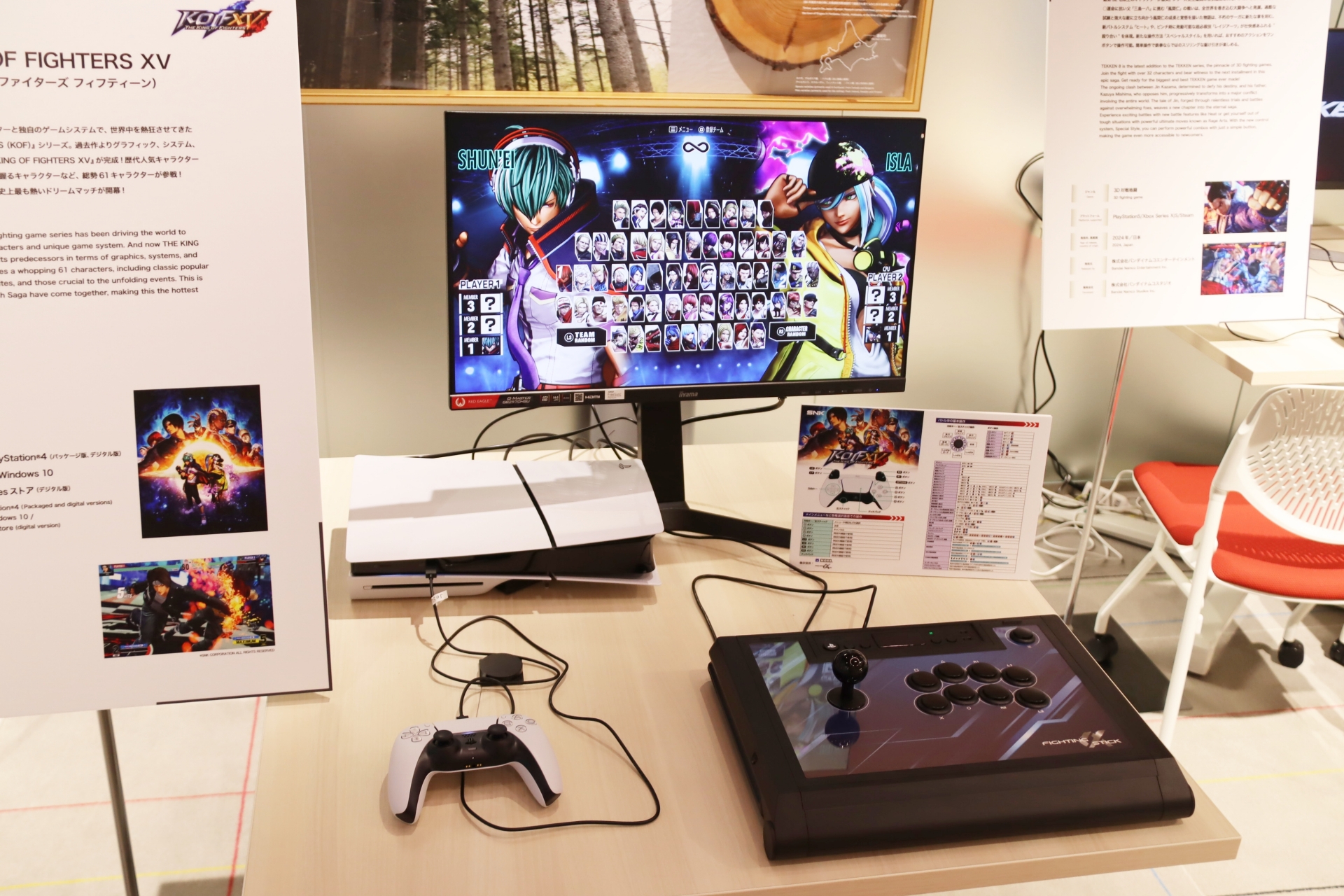 「THE KING OF FIGHTERS XV」