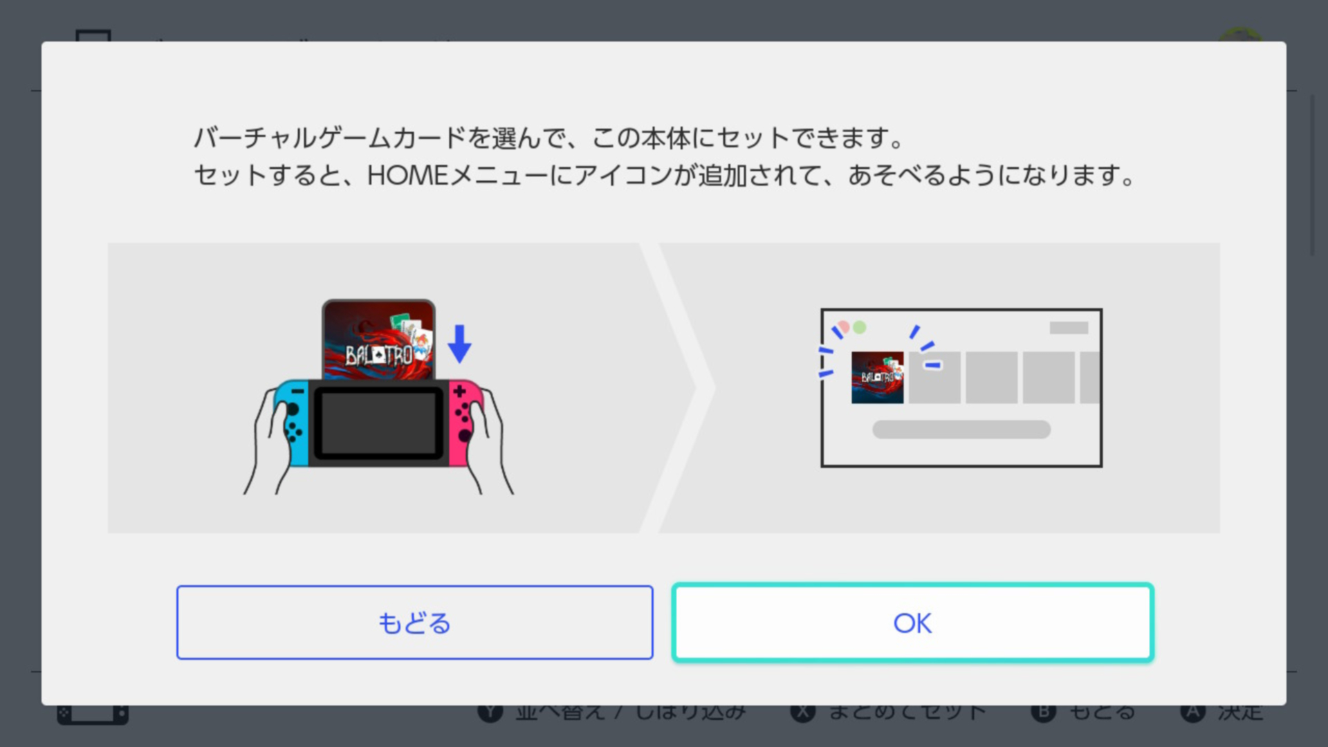 「バーチャルゲームカード」