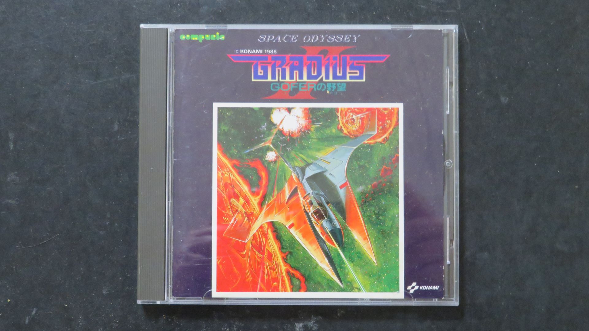 1988年にアポロン音楽工業が発売した「スペース・オデッセイ・グラディウスII」