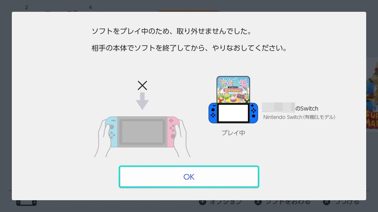 ソフトの同時起動は不可能だった