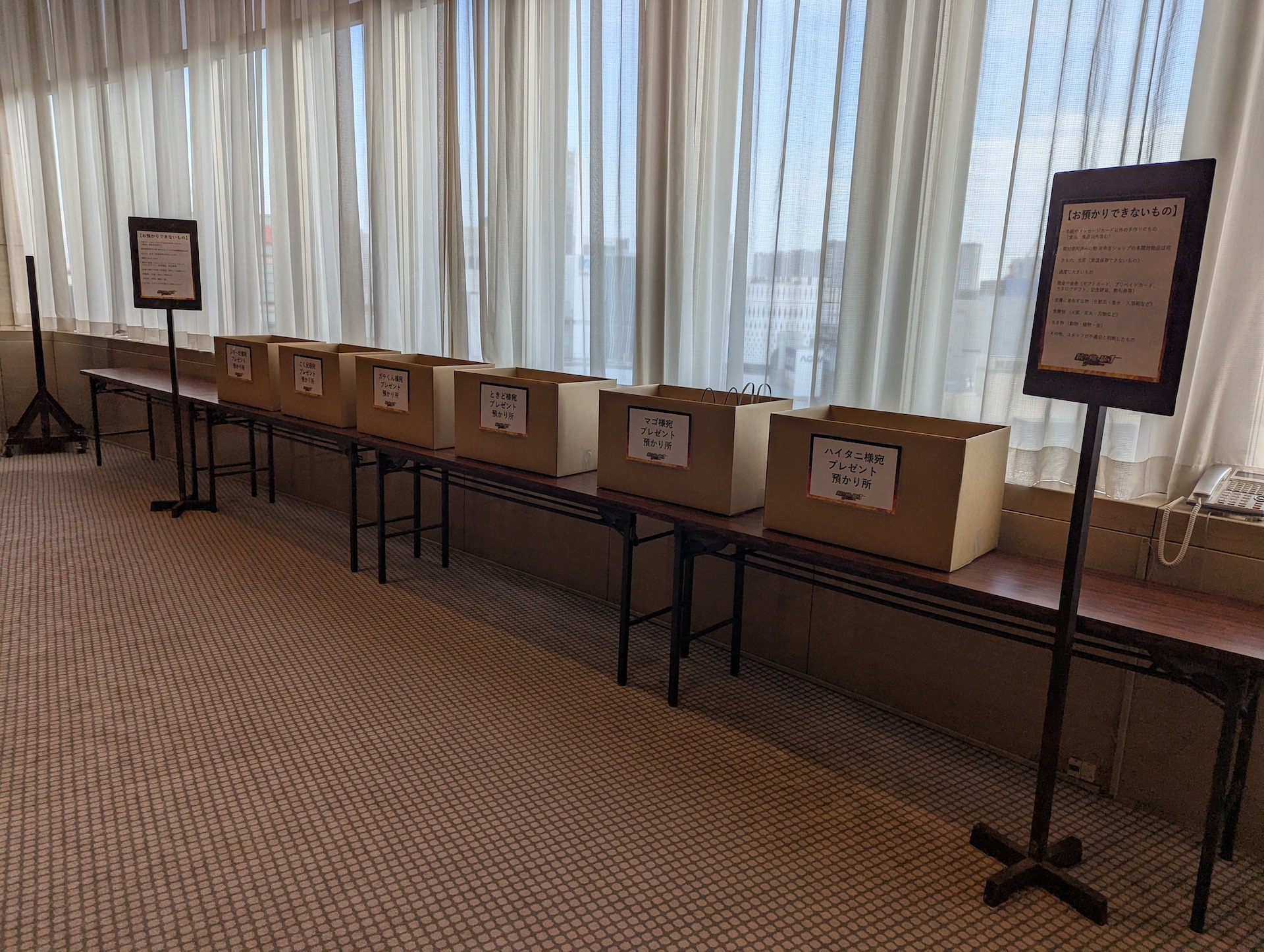入口には登壇者たち向けのプレゼント預かりボックスが用意されていた