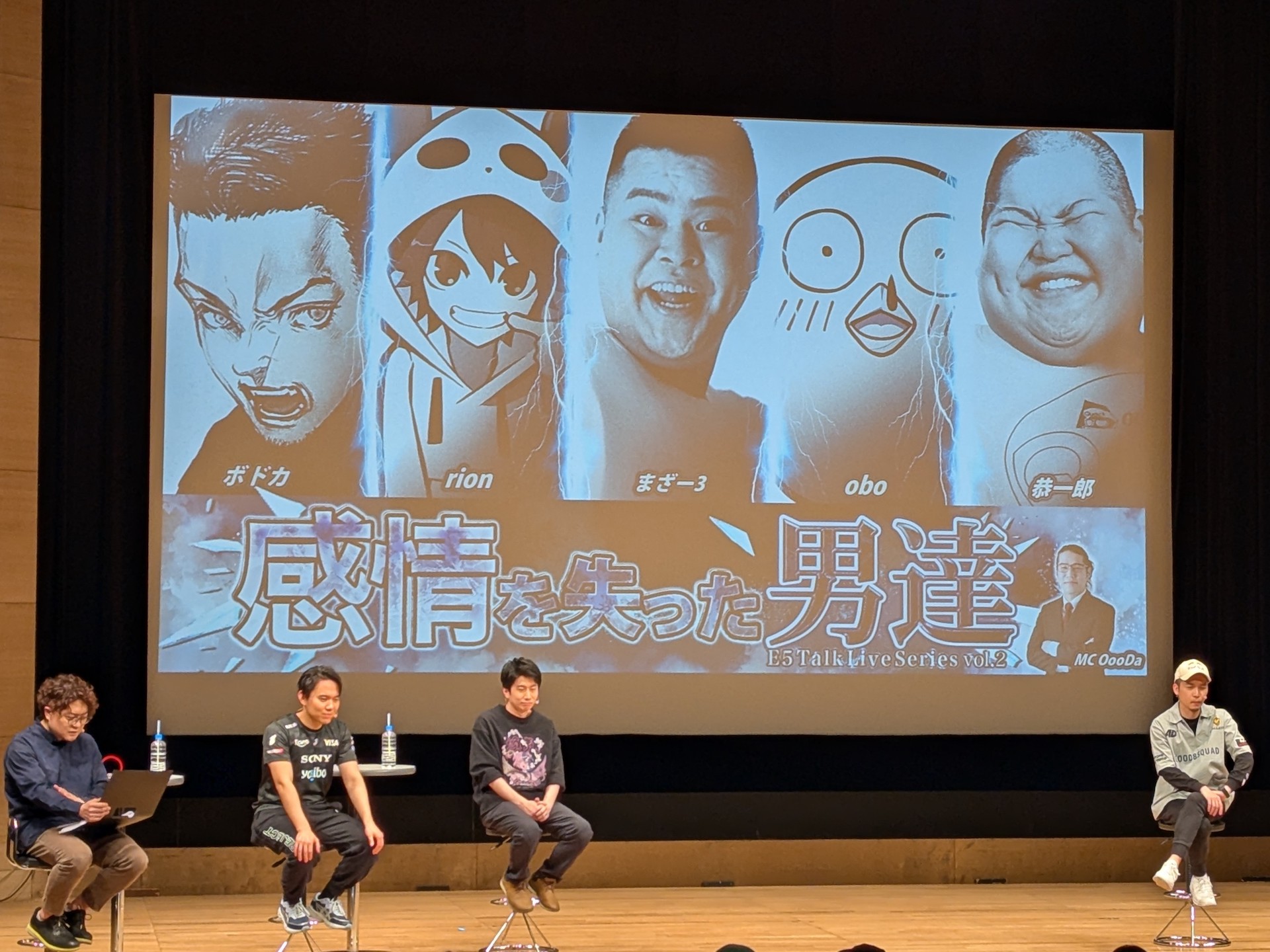 次回「E5Talk Live Series vol.2 感情を失った男達」の告知も行なわれた
