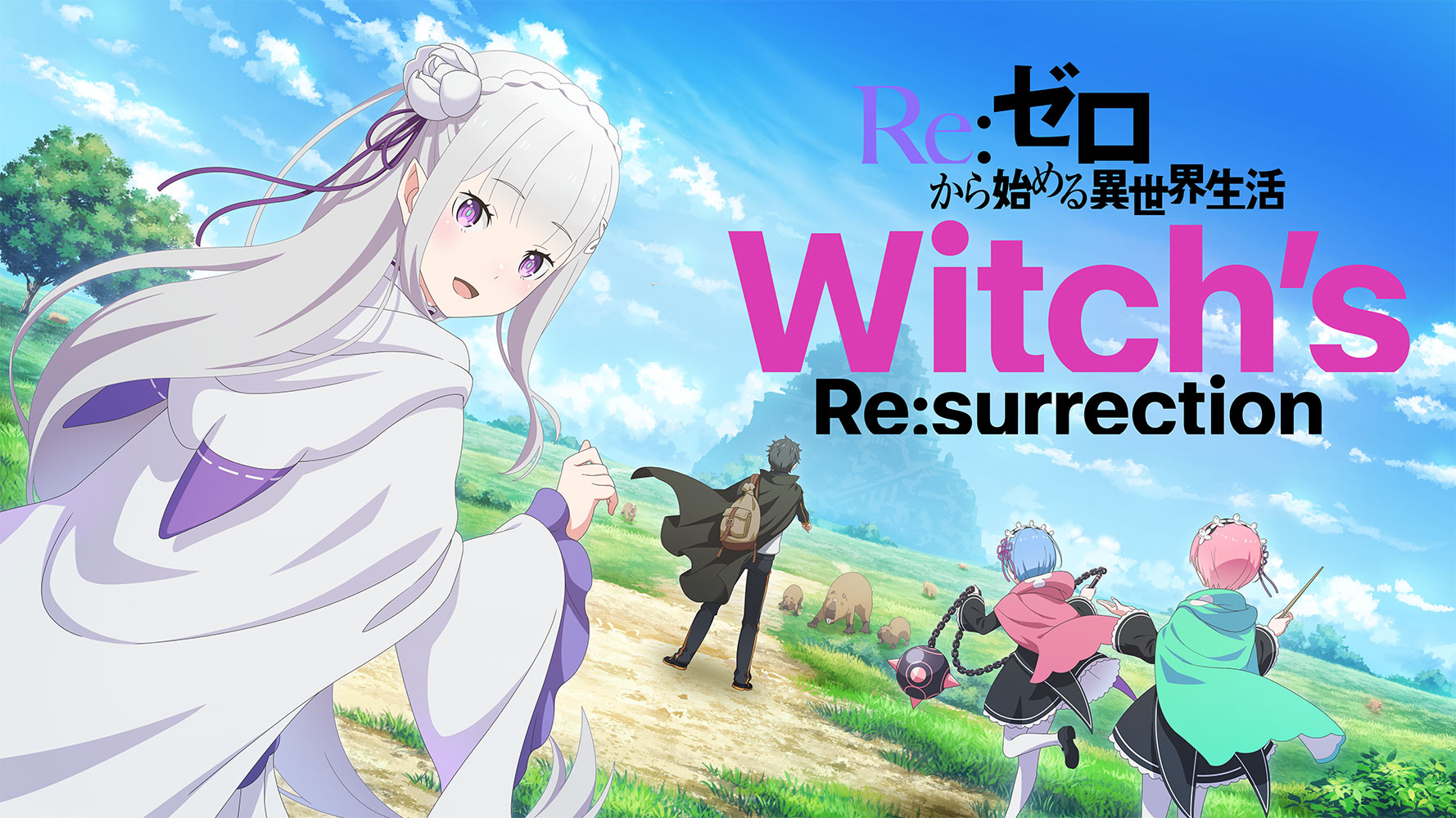 Re:ゼロから始める異世界生活 Witch's Re:surrection