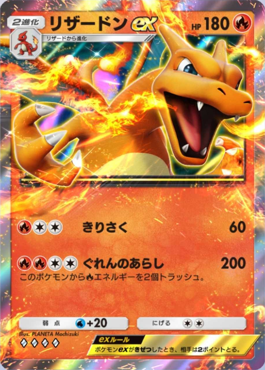対戦環境最前線で活躍できた時期のある2進化ポケモンが最初期の「リザードンex」や「ジバコイル」等の限られた非ポケモンexになる。基本的には進化しても1進化のポケモンまでを主軸としてデッキが多く、安定感の無さを理由に使われないカードも多かった
