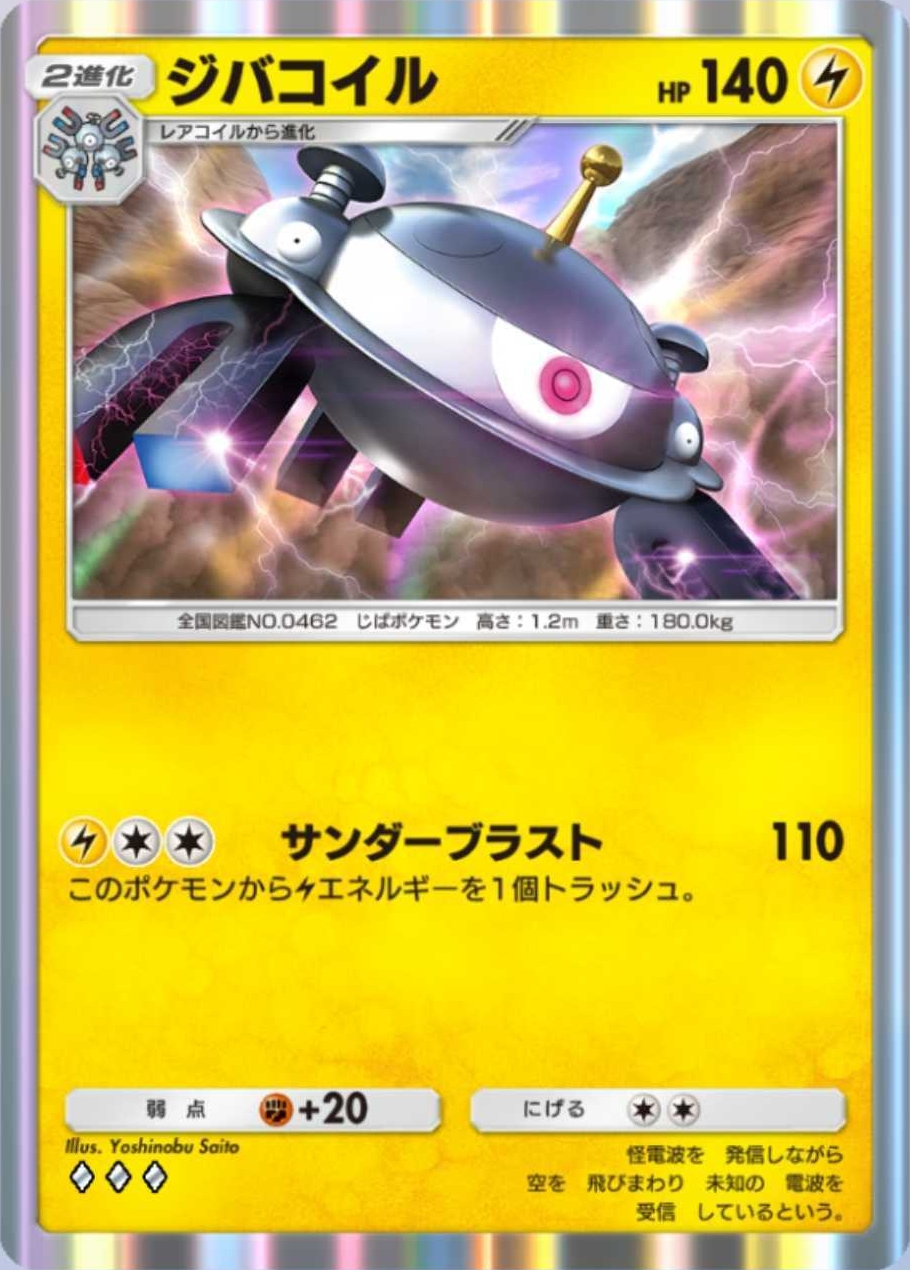 対戦環境最前線で活躍できた時期のある2進化ポケモンが最初期の「リザードンex」や「ジバコイル」等の限られた非ポケモンexになる。基本的には進化しても1進化のポケモンまでを主軸としてデッキが多く、安定感の無さを理由に使われないカードも多かった